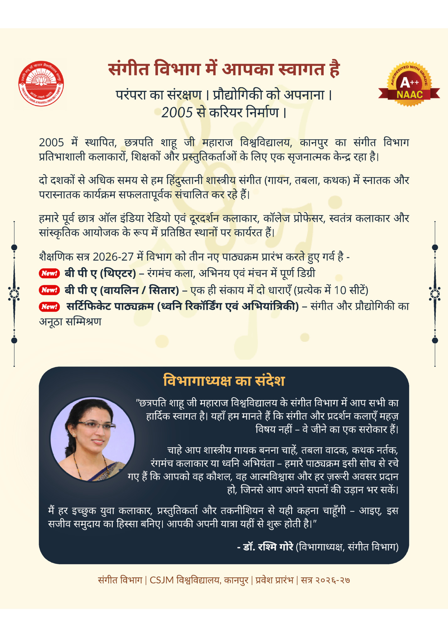 संगीत वभाग म आपका स्वागत है