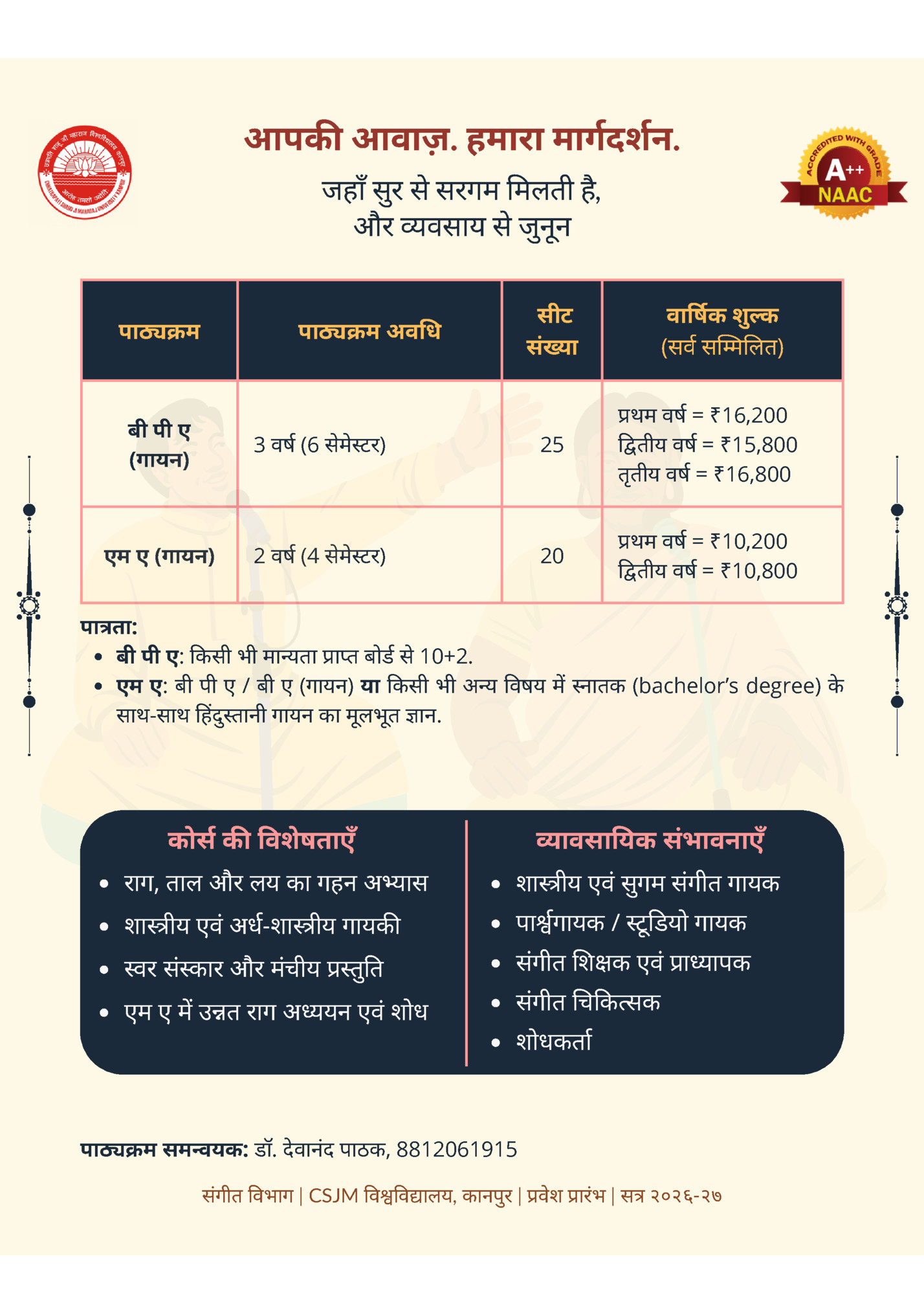 आपकी आवाज़. हमारा मागदशन.