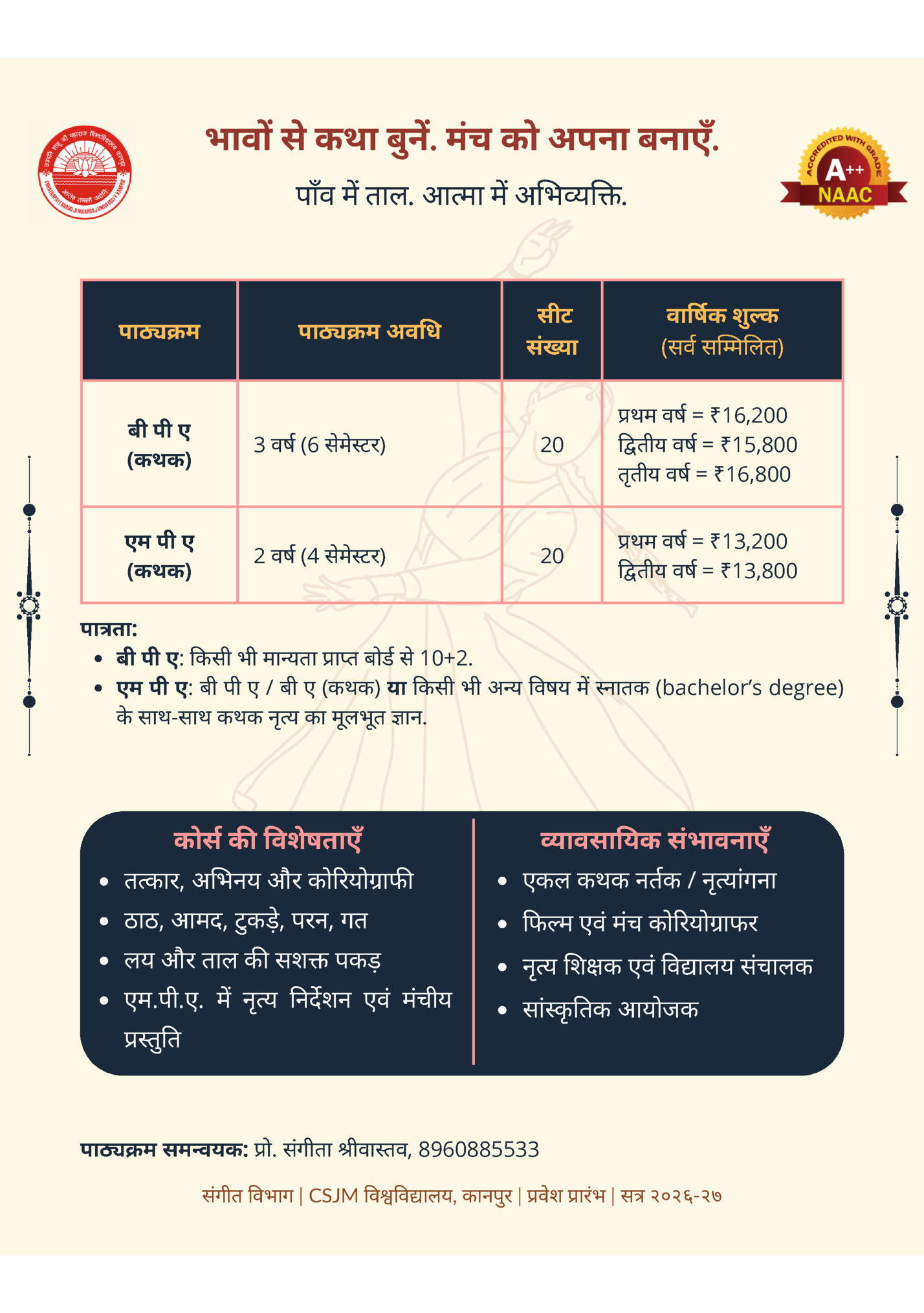 भाव से कथा बुन. मंच को अपना बनाएँ.