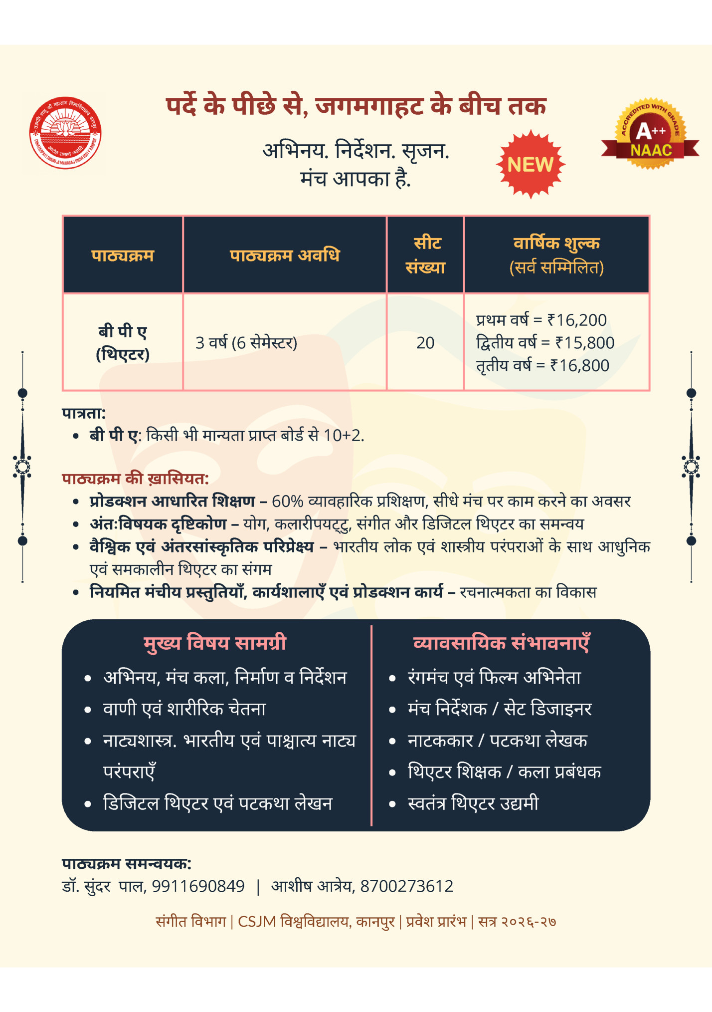 पर्दे के पीछे से, जगमगाहट के बीच तक