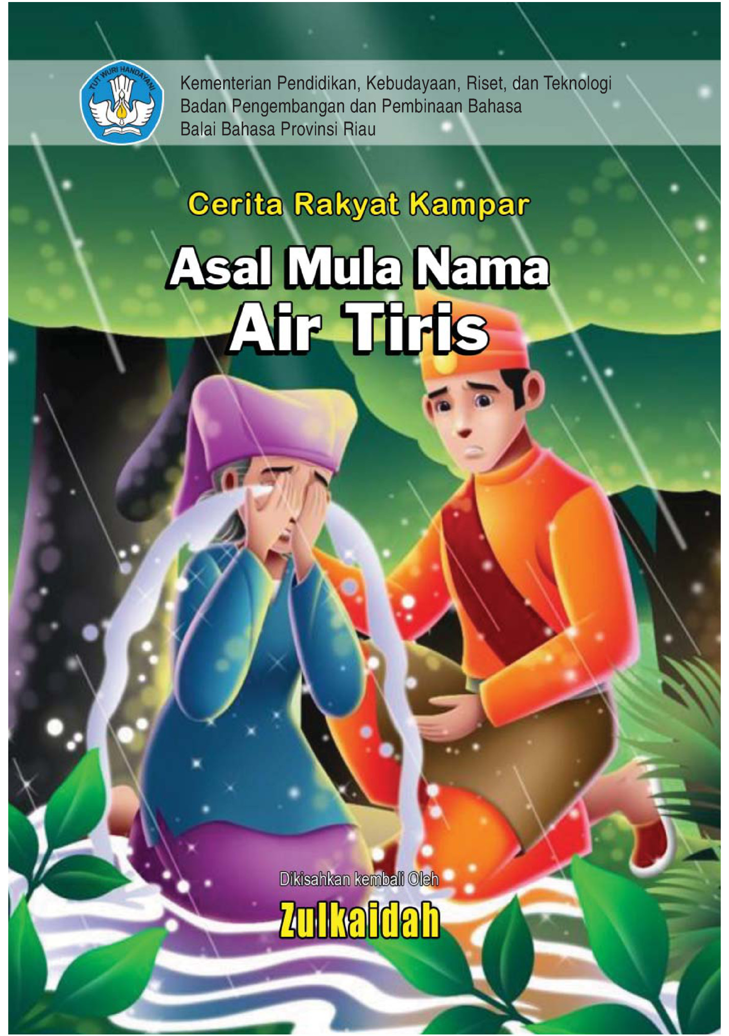 Kementerian Pendidikan, Kebudayaan, Riset, dan Teknologi