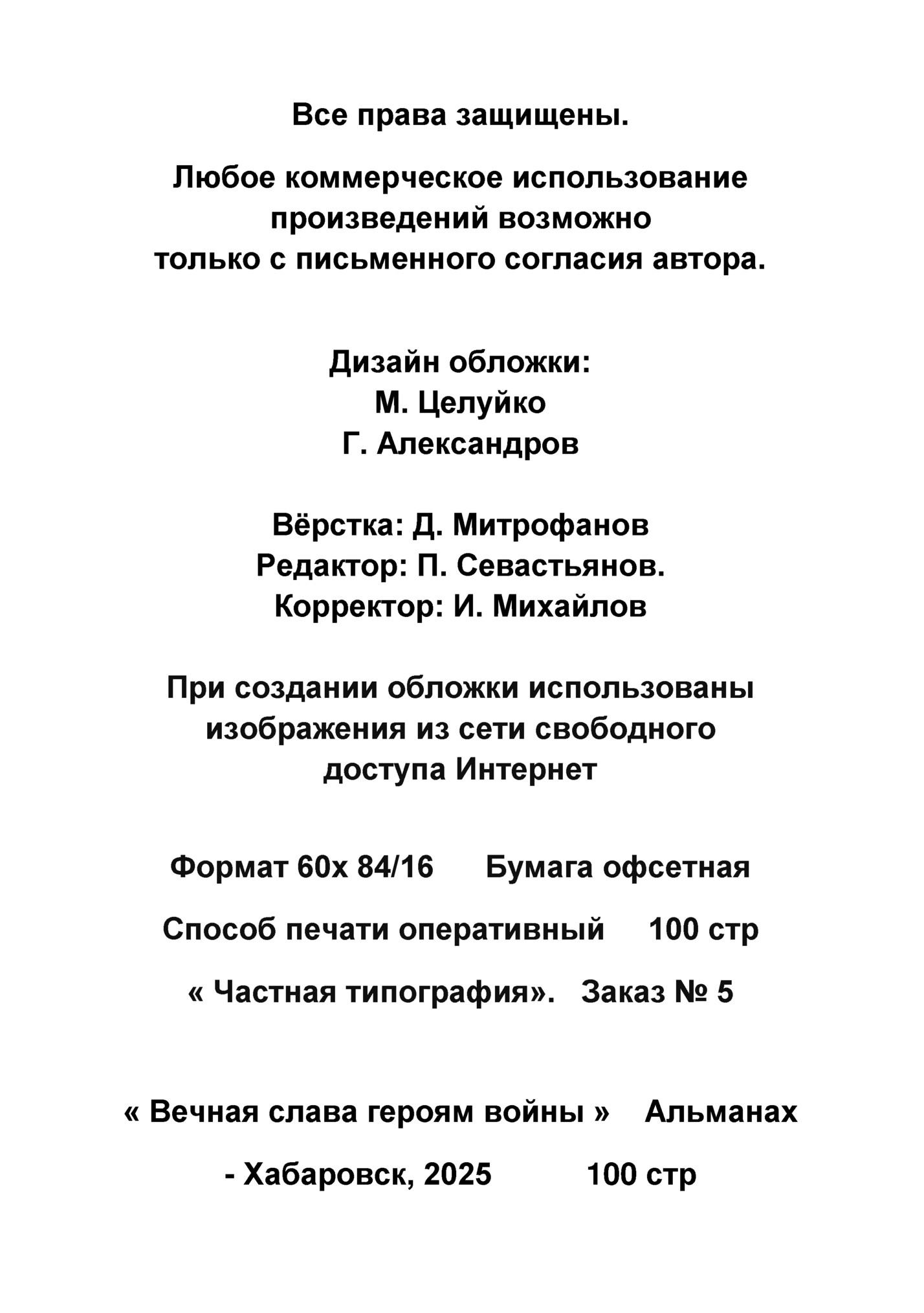 Все права защищены.