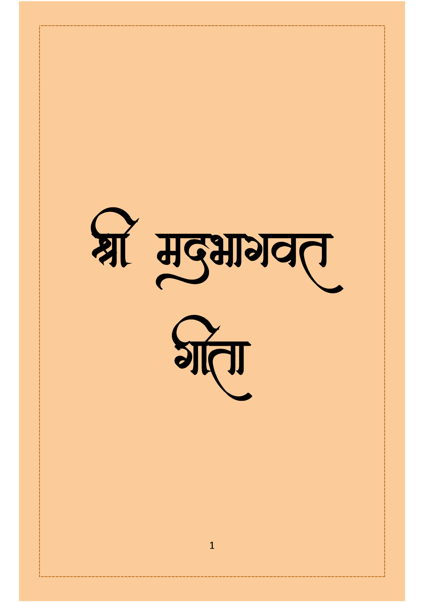 MaI madBaagavata