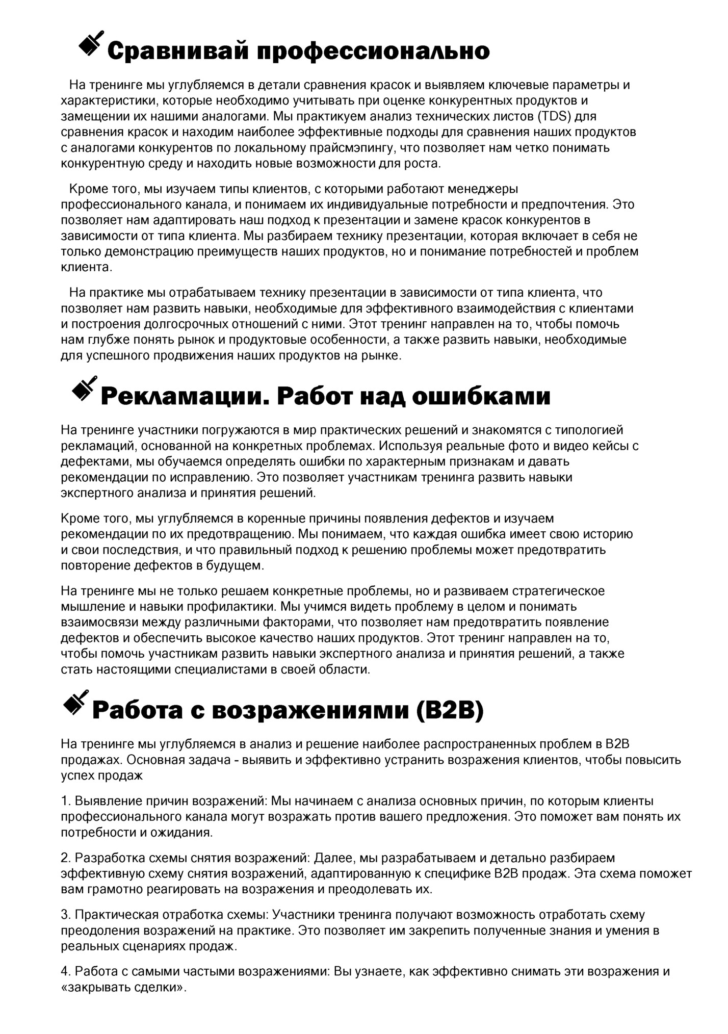 Сравнивай профессионально