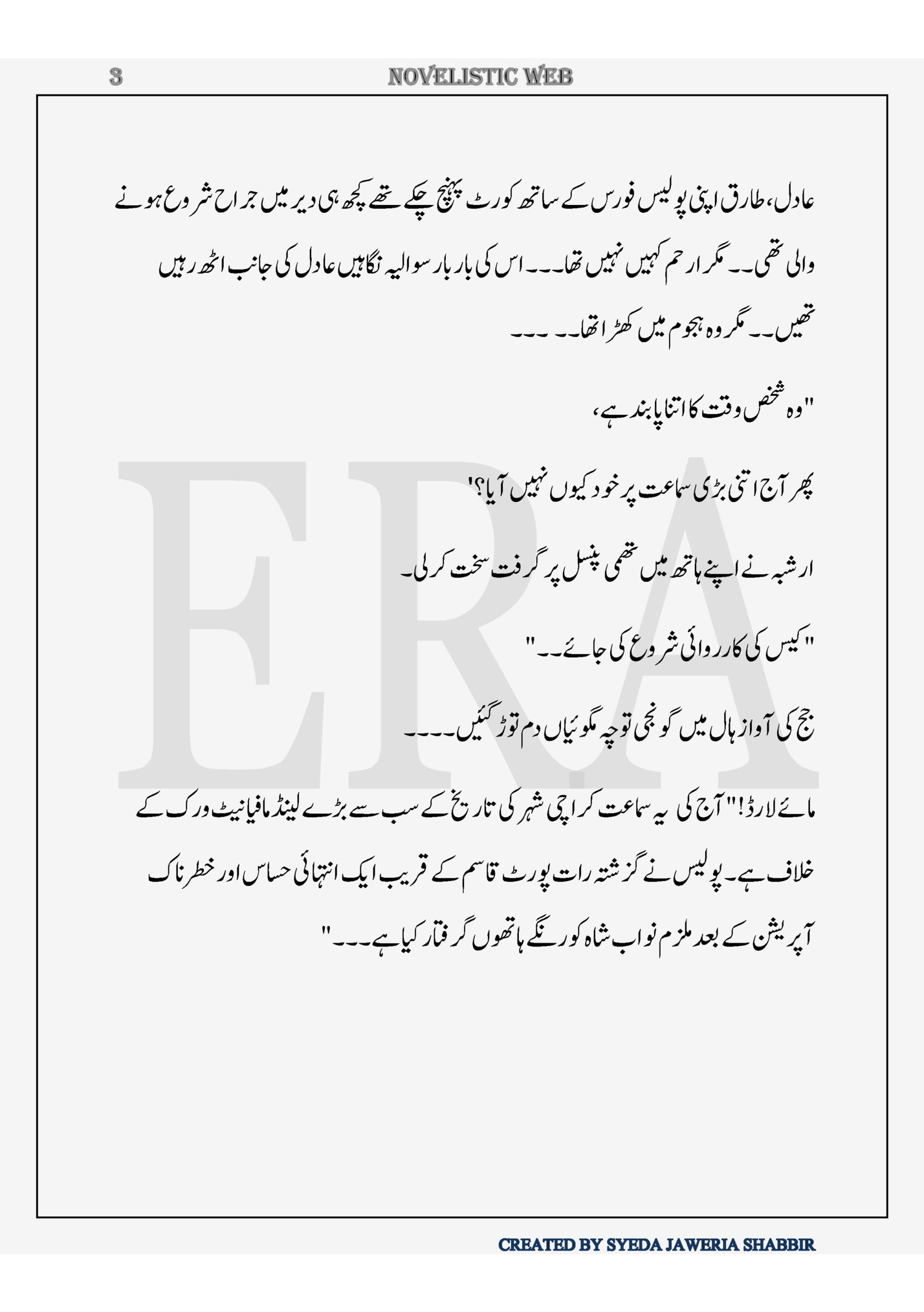 ‫اع ل اطرقاینپوپسیلرورس ےاس ھٹور  چنہ ےکےھ ھچیہ ریںیمارا ورک وہے‬
