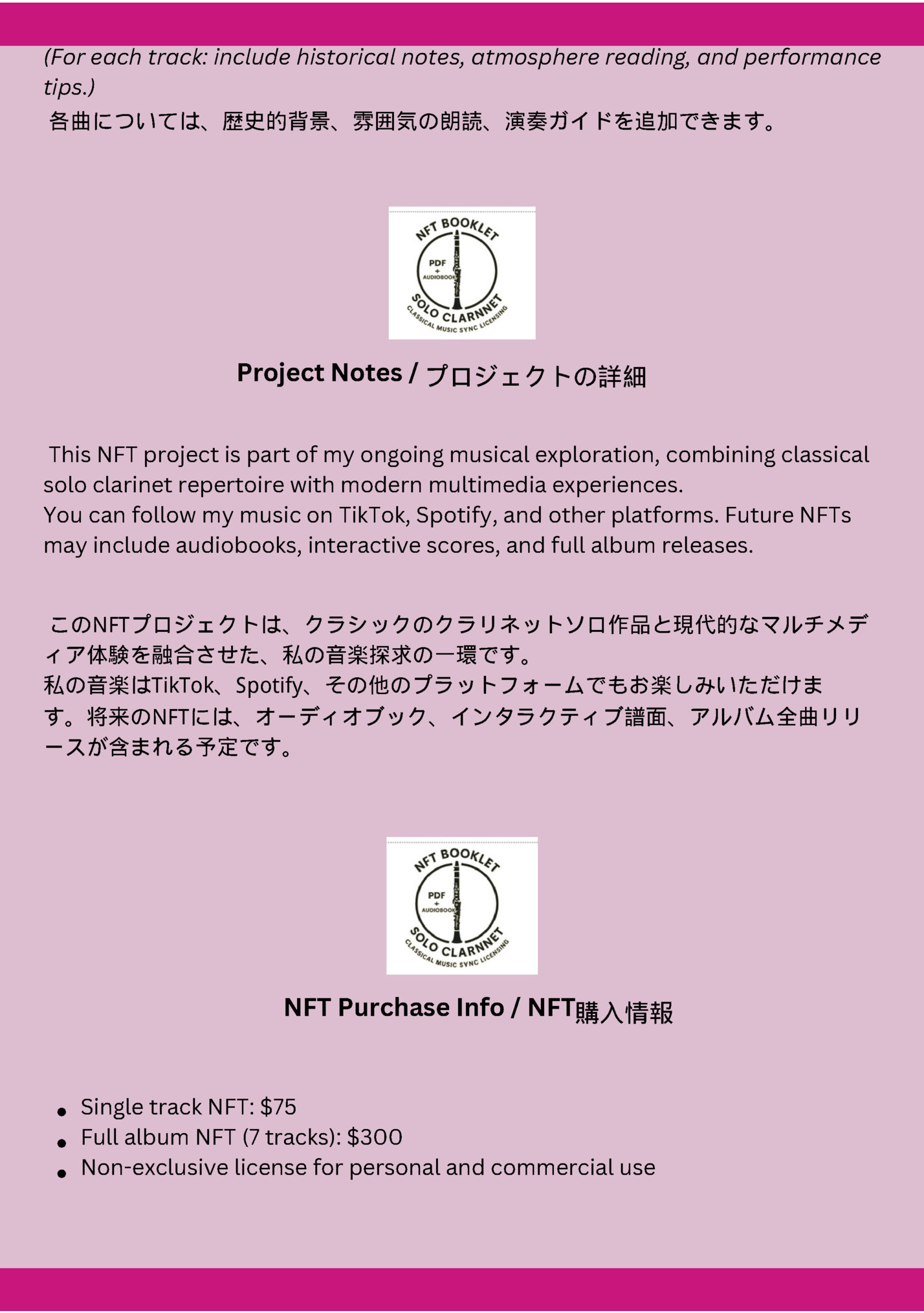 (For each track: include historical notes, atmosphere reading, and performance
