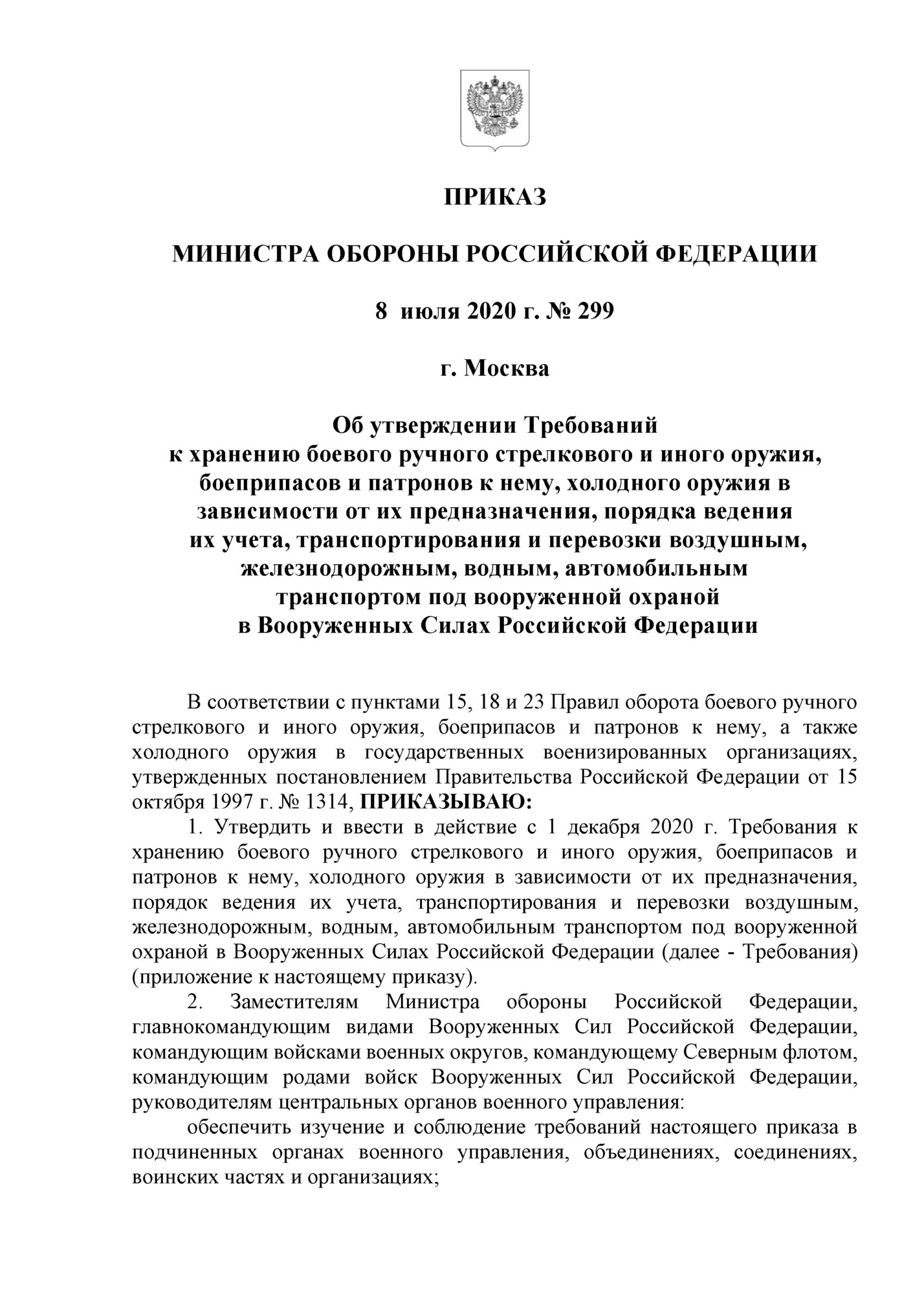 ПРИКАЗ