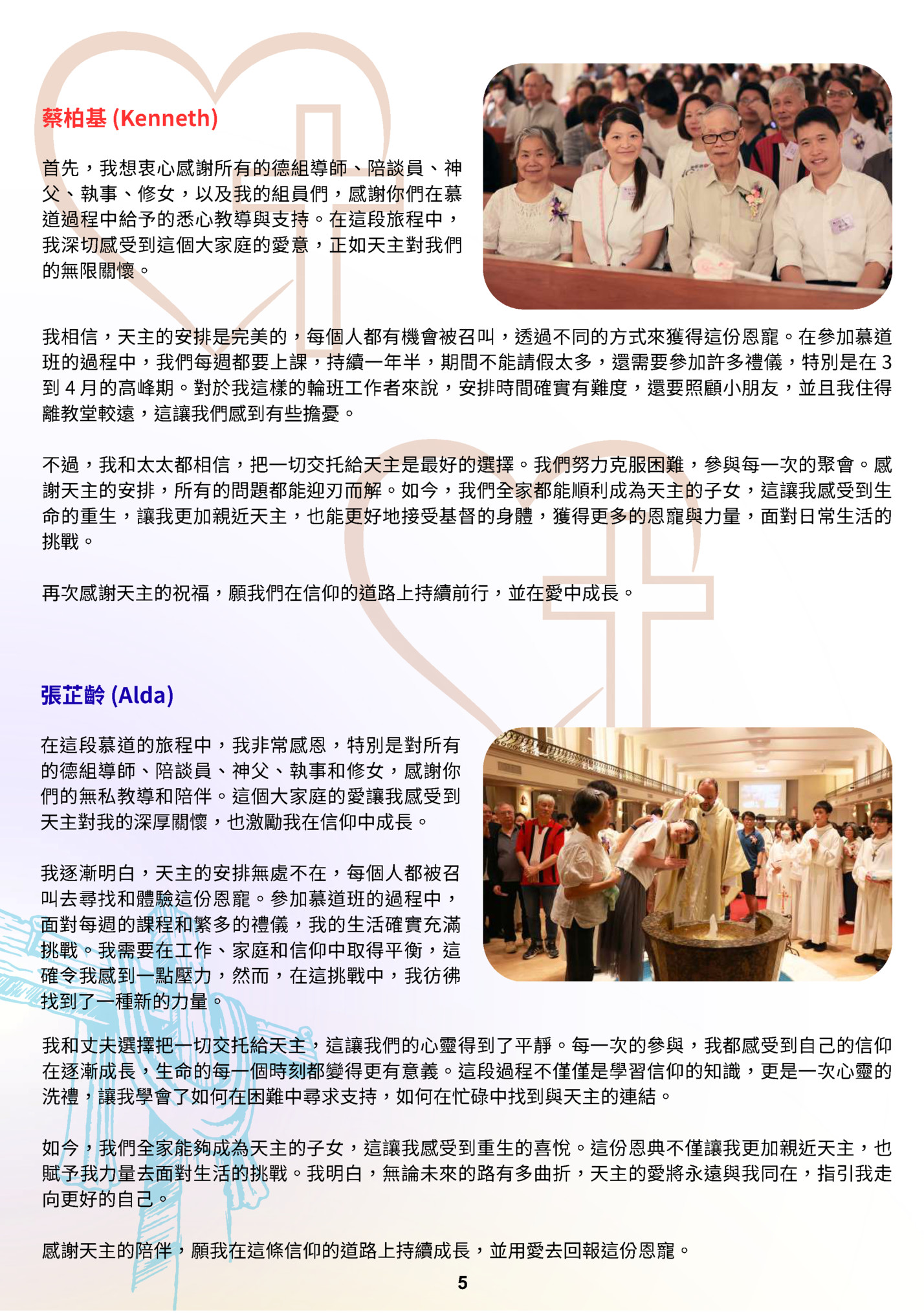 蔡柏基 (Kenneth)