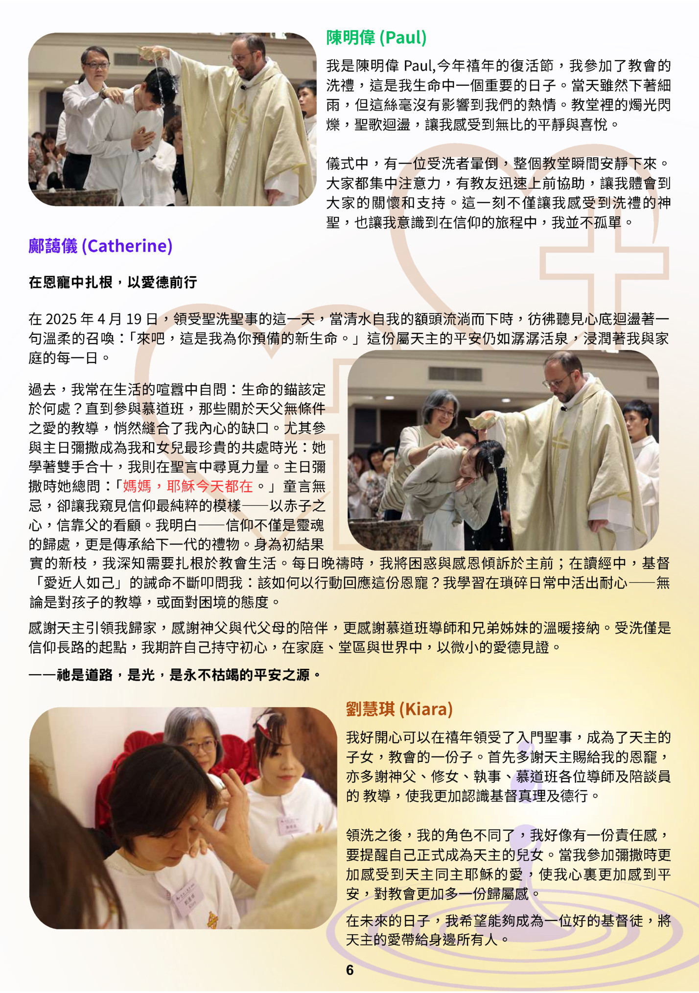 陳明偉 (Paul)