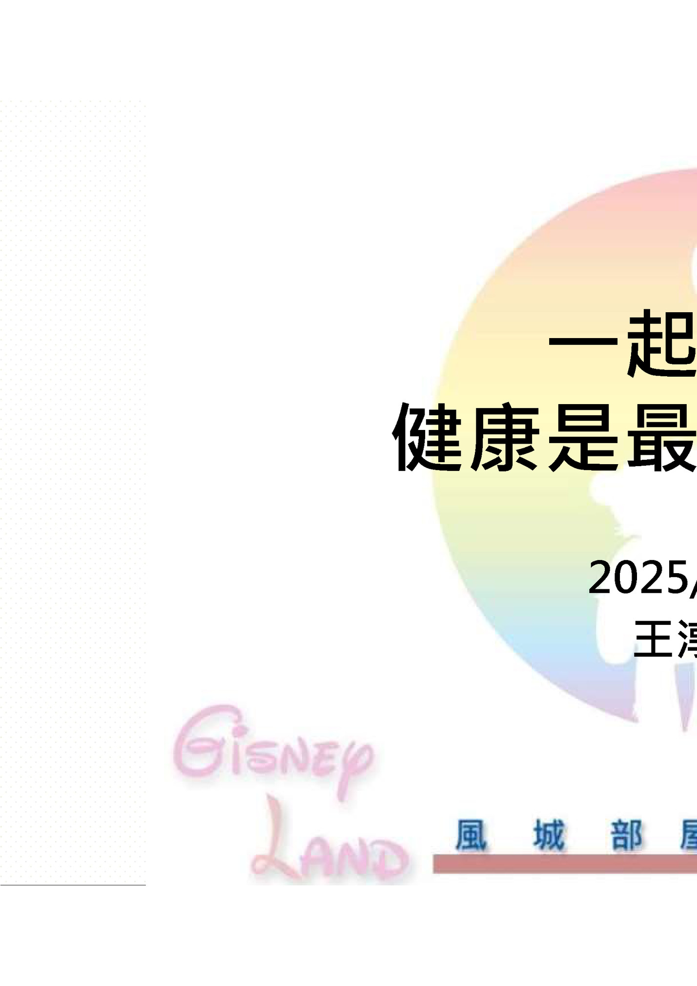 ㇐起出發