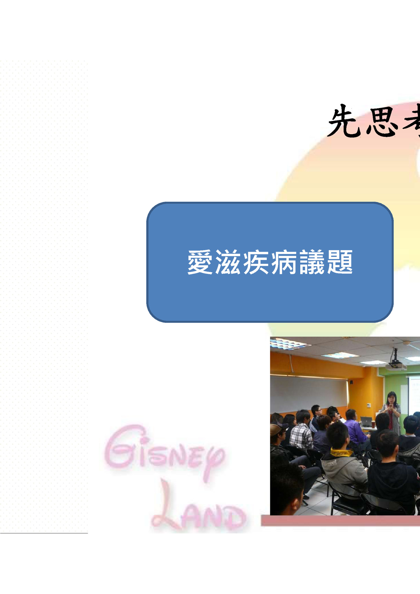 先思考一下