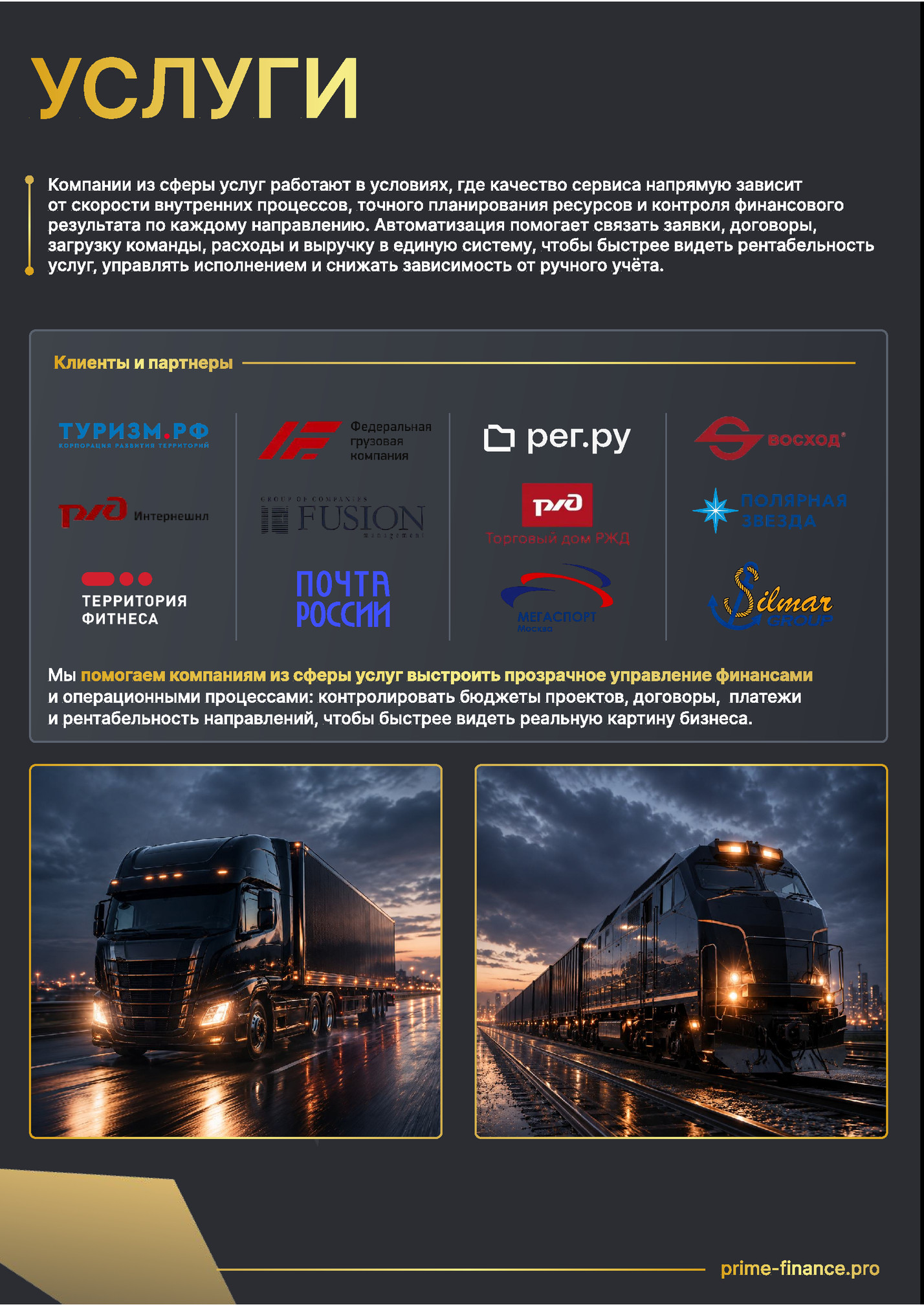 СТРОИТЕЛЬСТВО