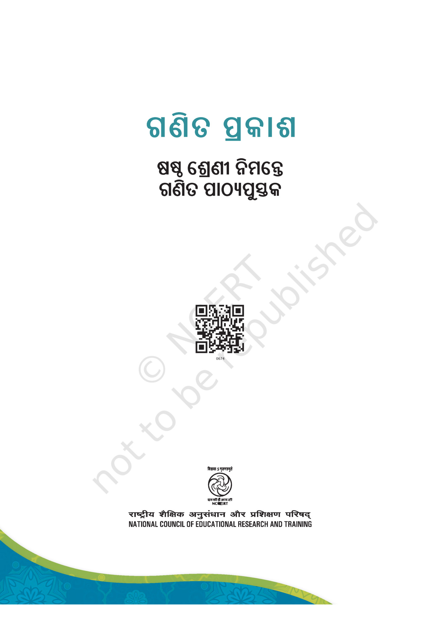 ଗଣି ତ �କାଶ