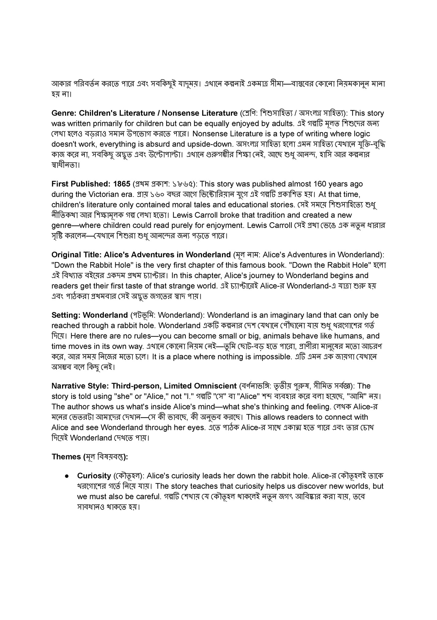 আকার পরিবর্তন করতে পারে এবং সবকিছু ই যাদুময়। এখানে কল্পনাই একমাত্র সীমা—বাস্তবের কোনো নিয়মকানুন মানা আকার পরিবর্তন করতে পারে এবং সবকিছু ই যাদুময়। এখানে কল্পনাই একমাত্র সীমা—বাস্তবের কোনো নিয়মকানুন মানা