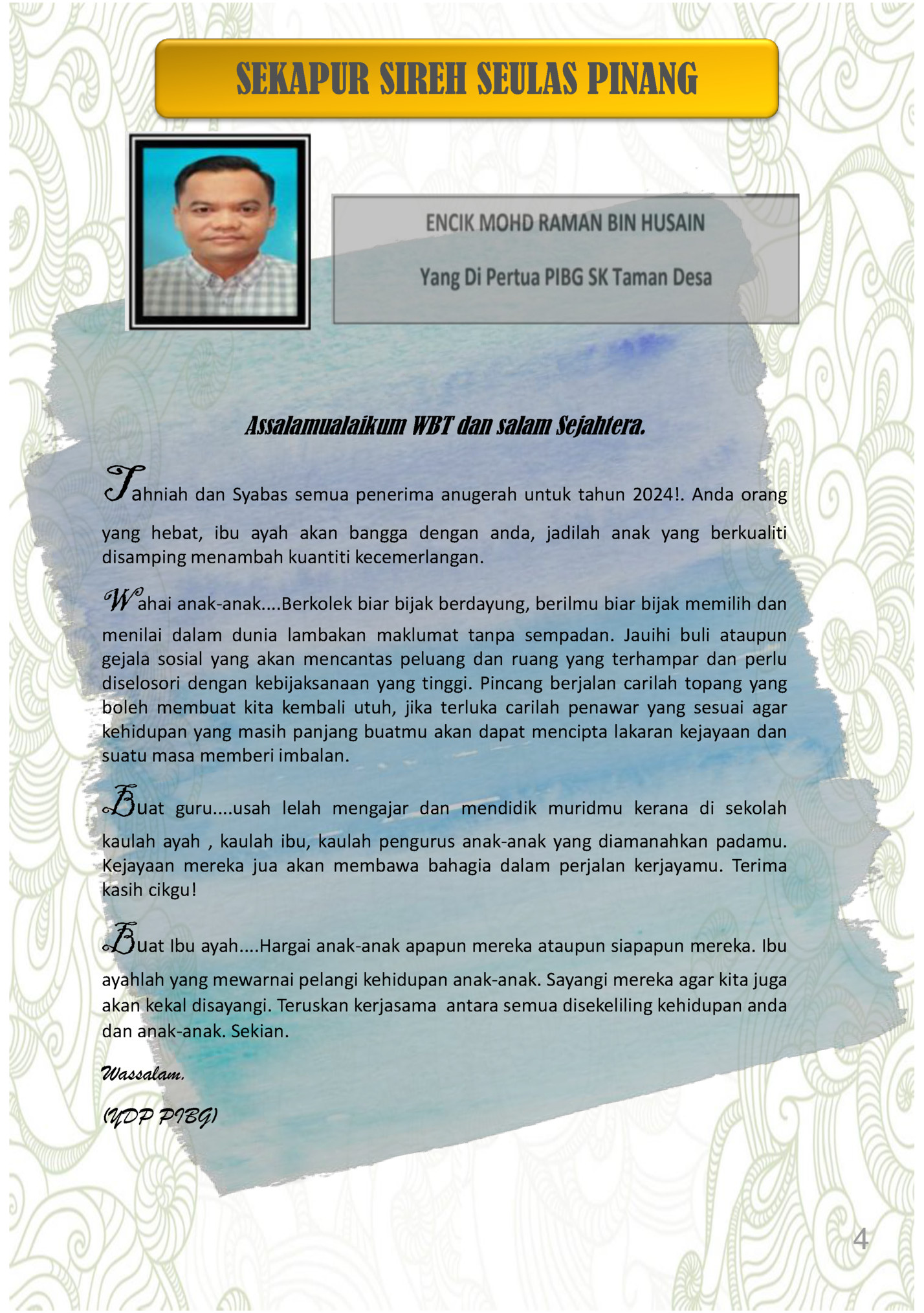 SEKAPUR SIREH SEULAS PINANG SEKAPUR SIREH SEULAS PINANG