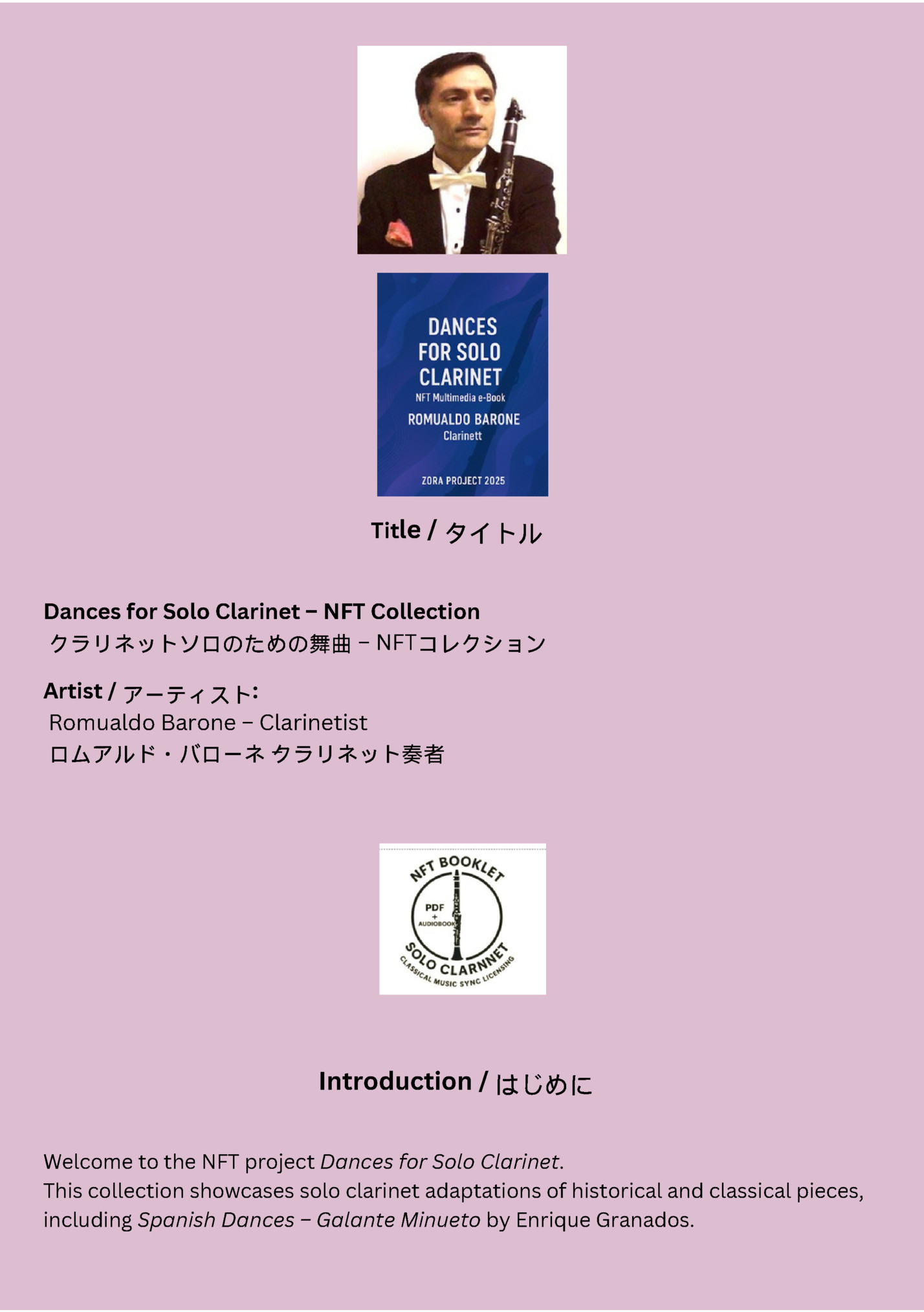 Title / タイトル