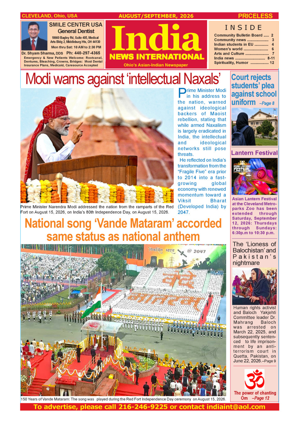India News International