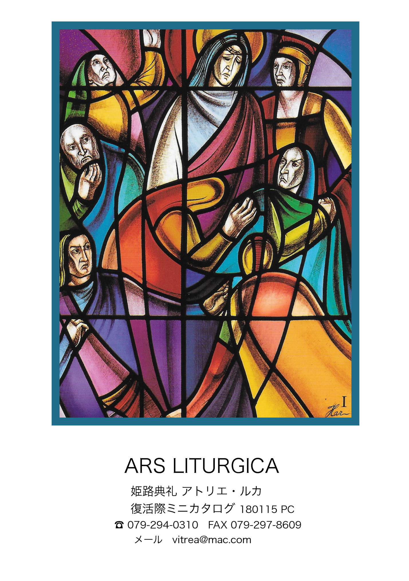 ARS LITURGICA