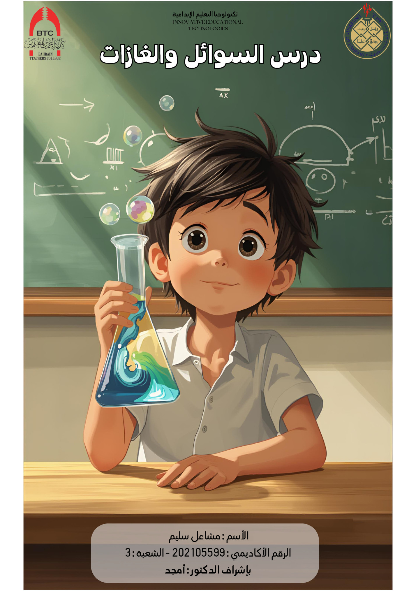 تكنولوجيا التعليم اإلبداعية تكنولوجيا التعليم اإلبداعية