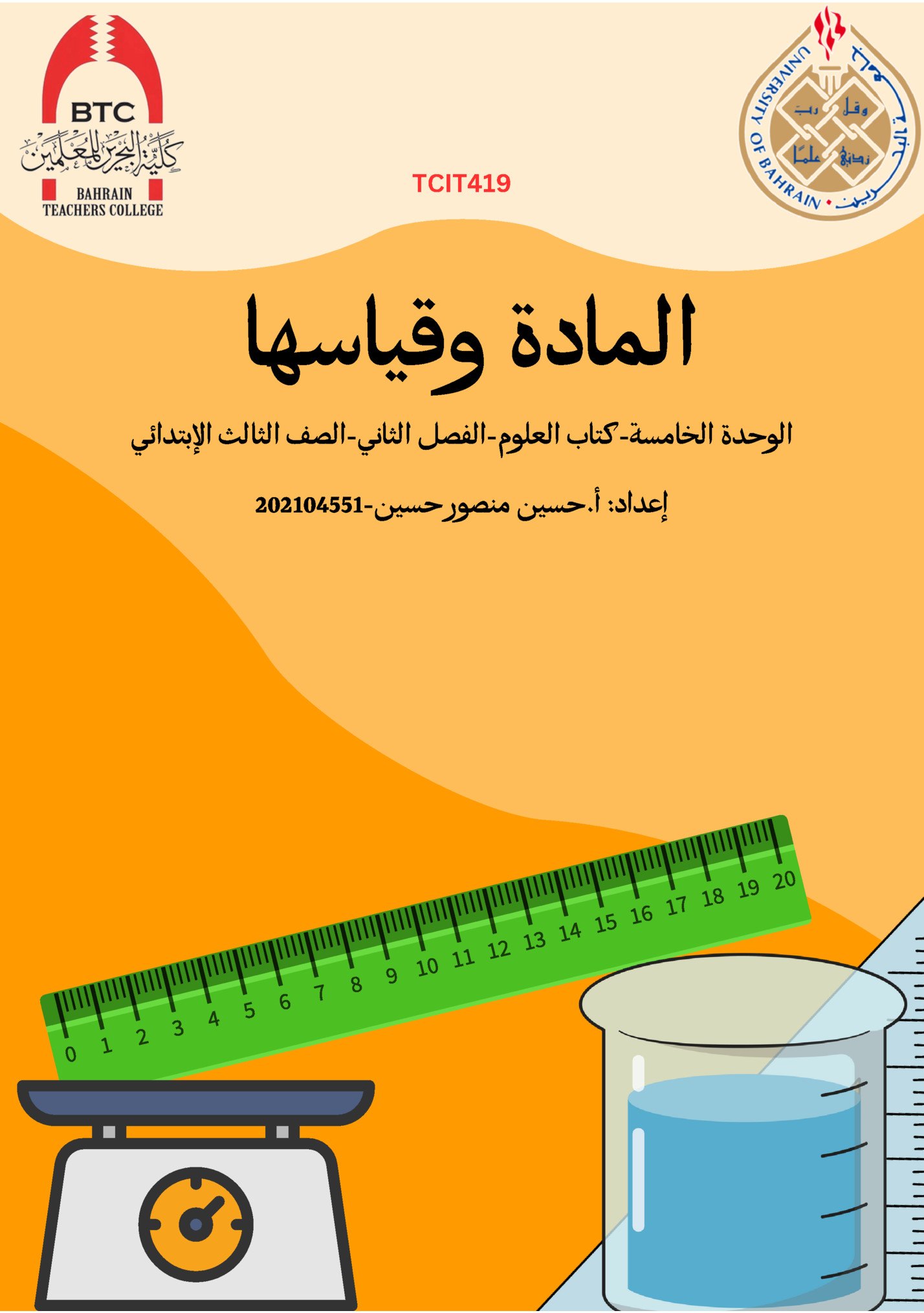 ‫‪UNIVERSTY OF BAHRAIN‬‬