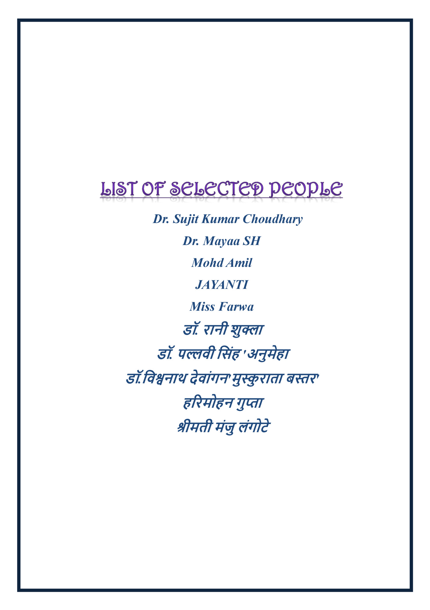 Dr. Sujit Kumar Choudhary