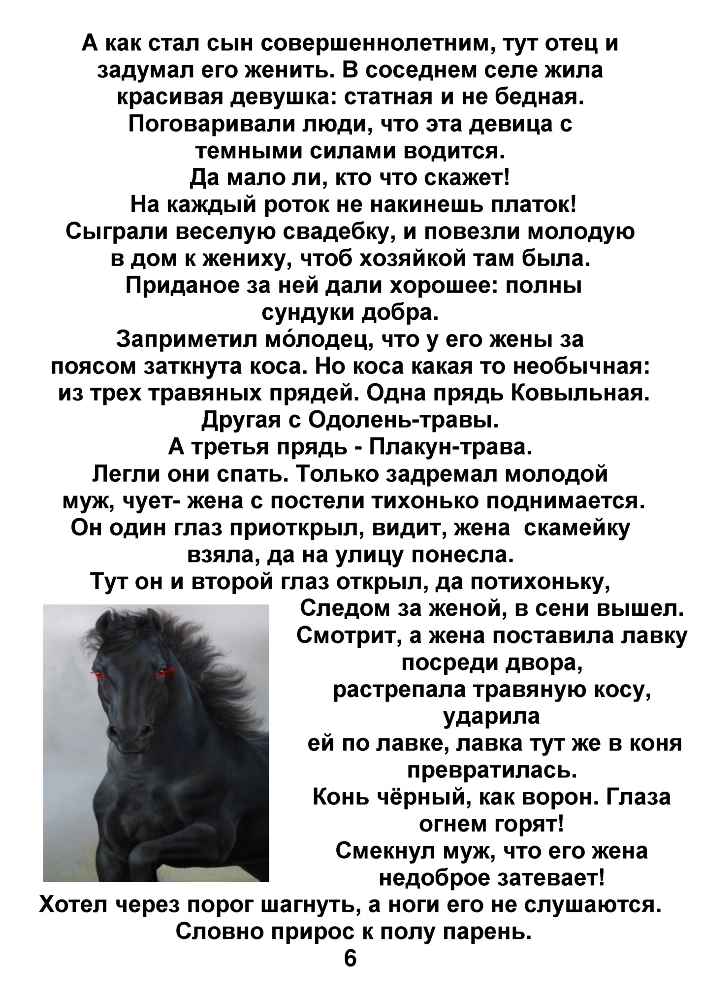 А как стал сын совершеннолетним, тут отец и