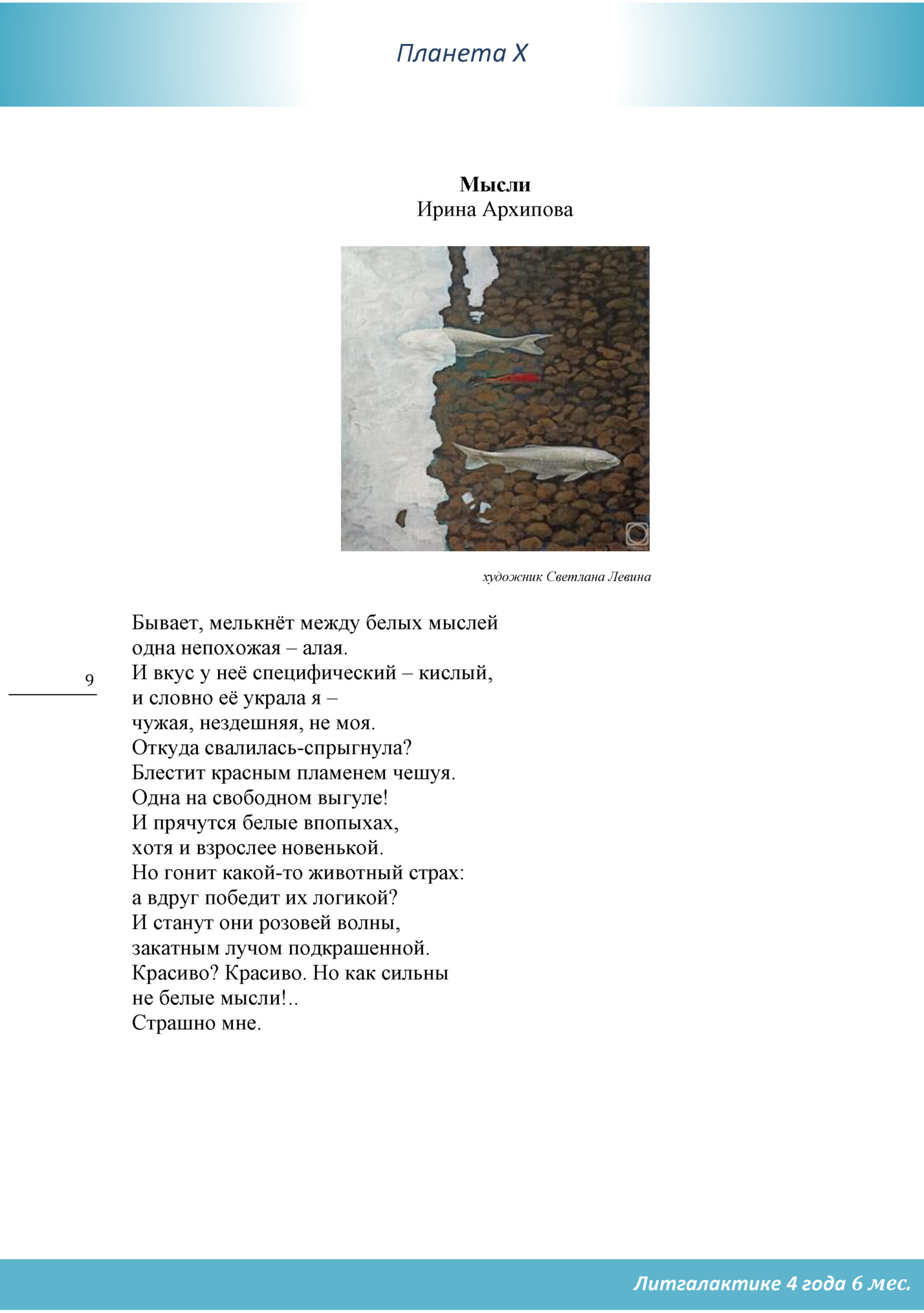 Планета Х Планета Х