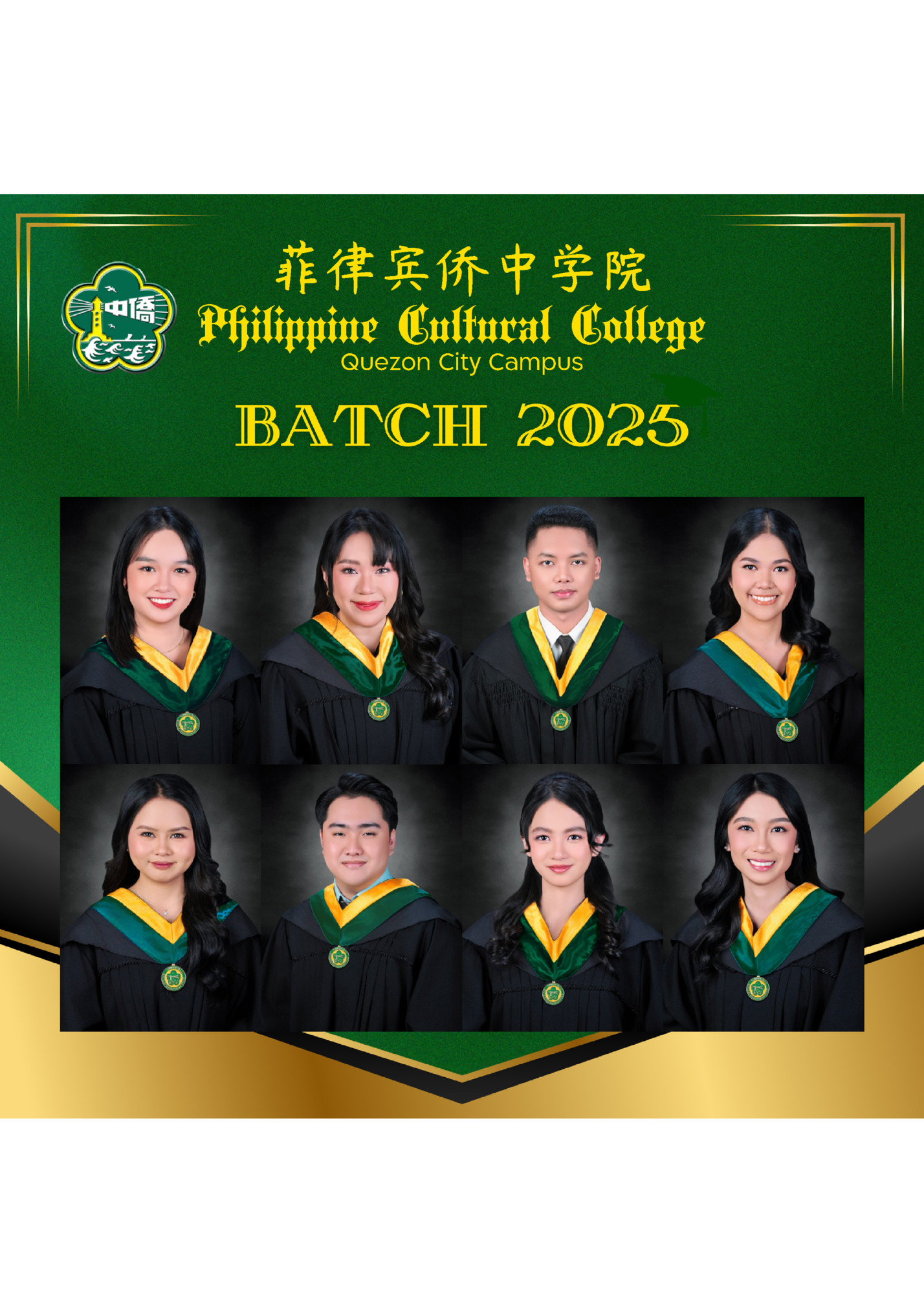 菲律宾侨中学院