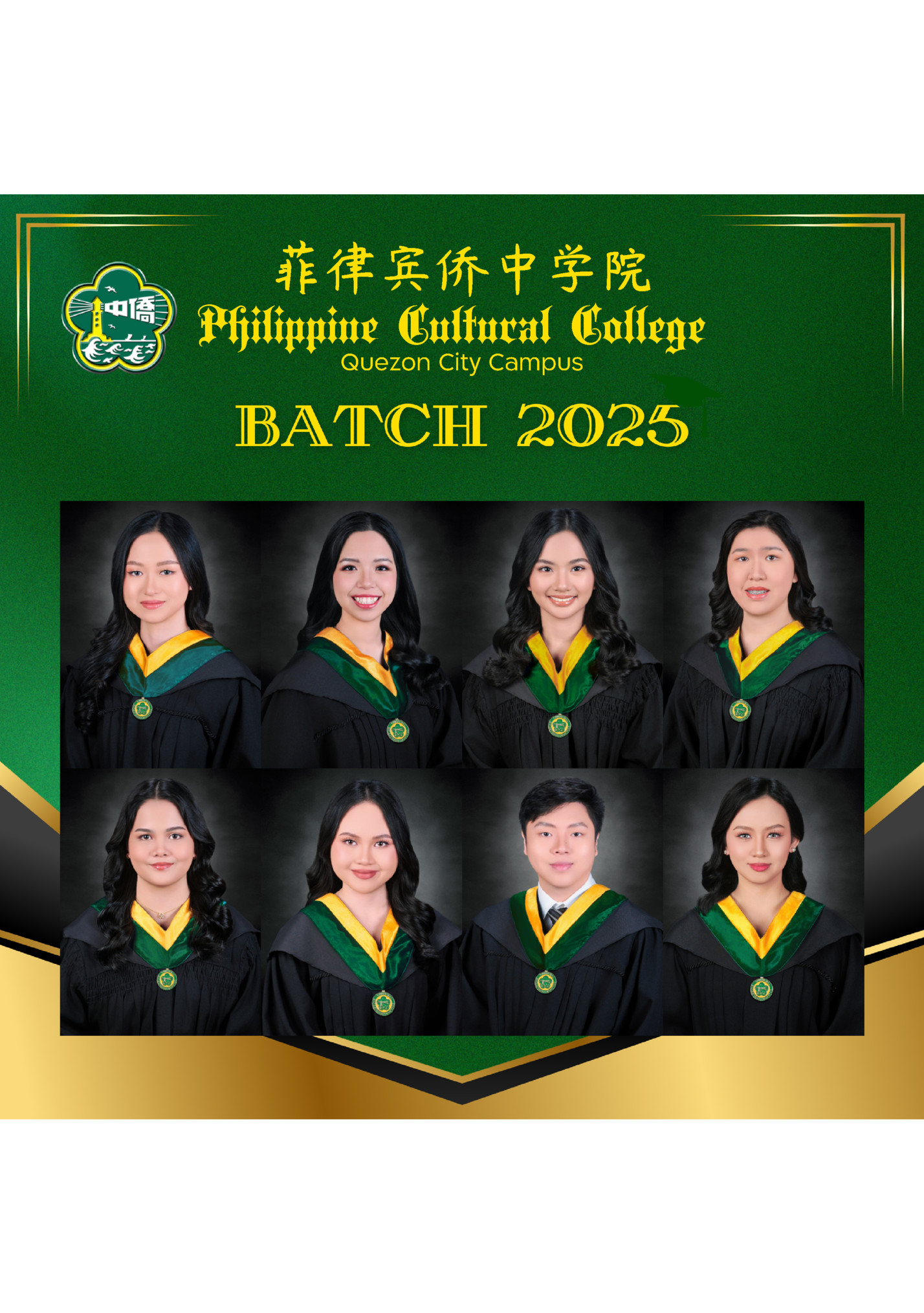 菲律宾侨中学院