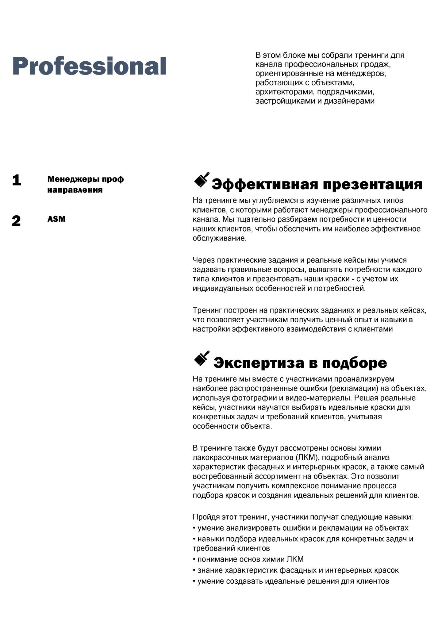 Professional Professional