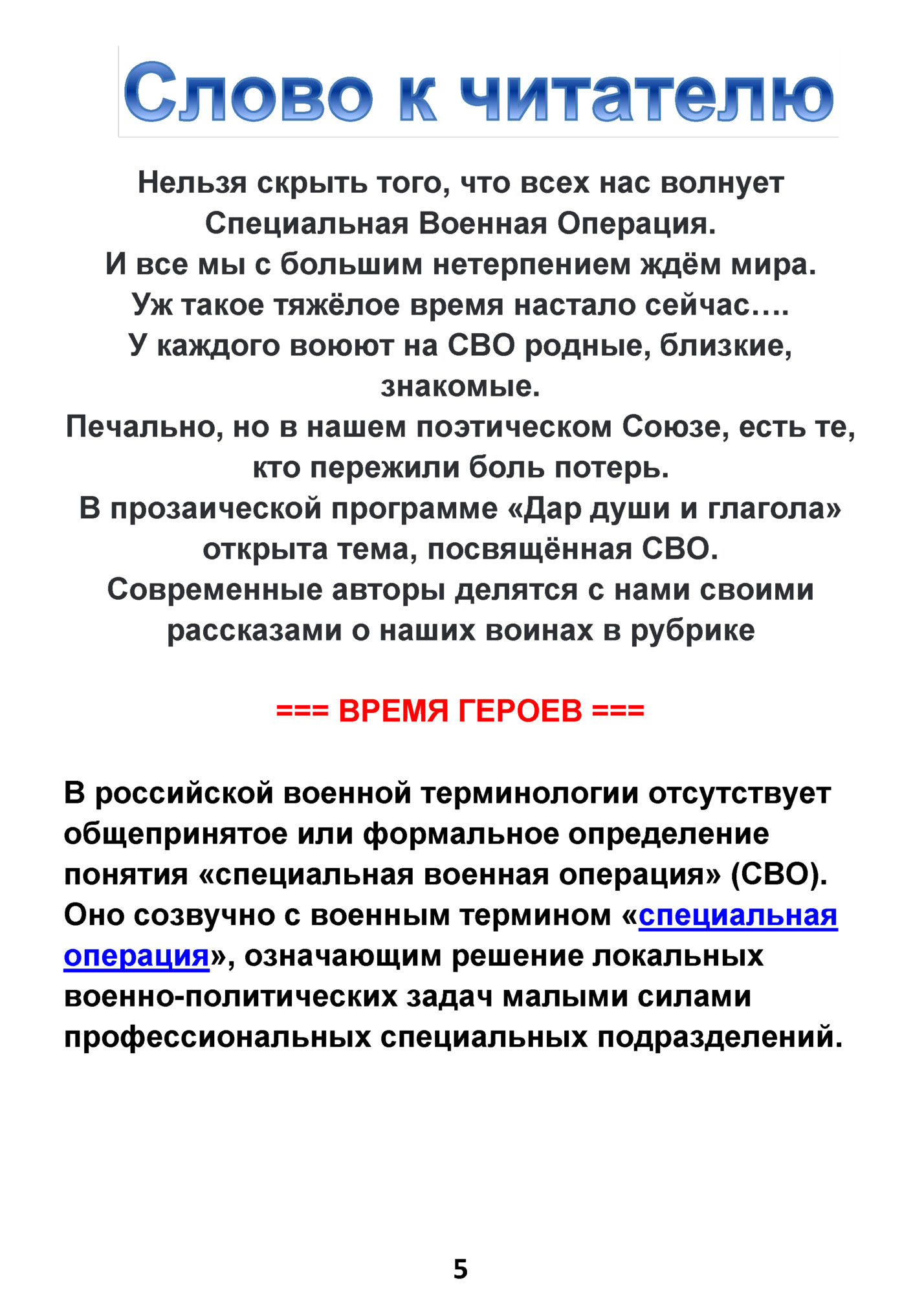 Нельзя скрыть того, что всех нас волнует