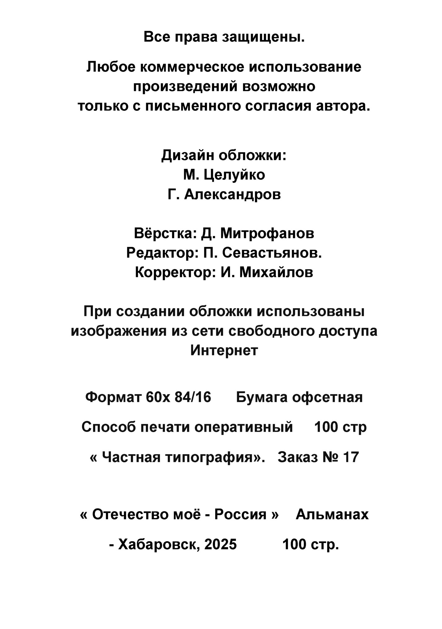 Все права защищены.