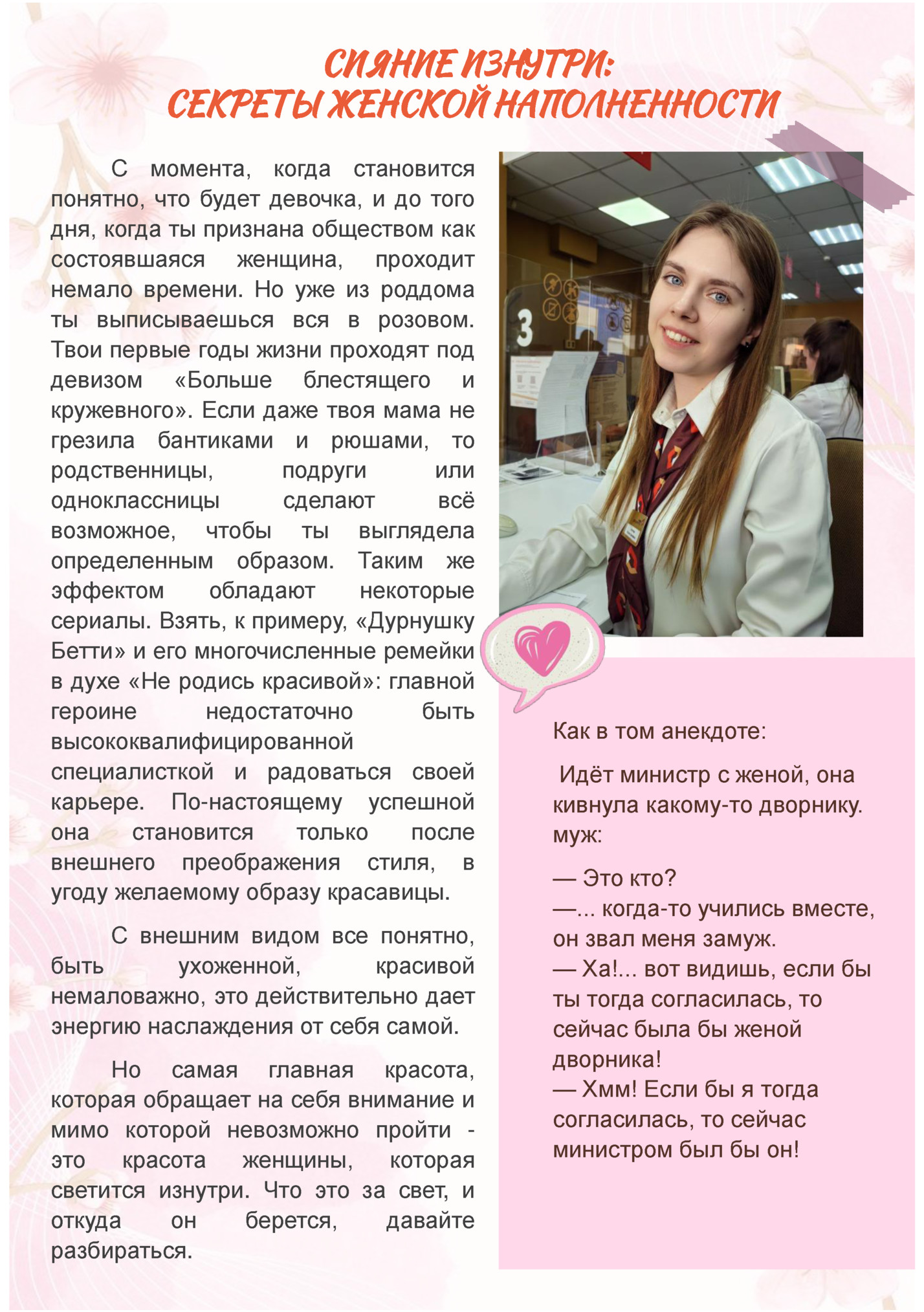 СИЯНИЕ ИЗНУТРИ: