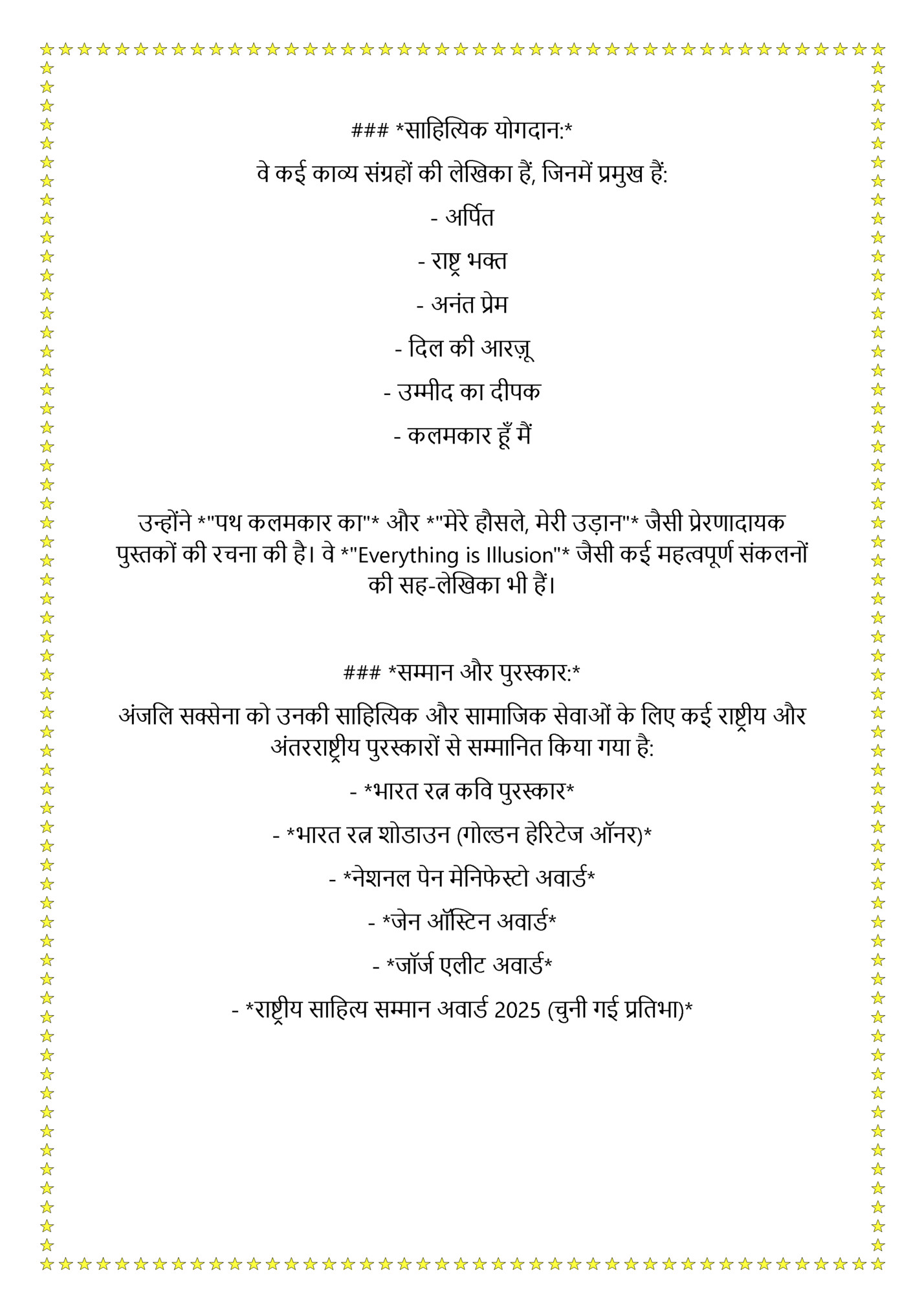 ### *सालहक्तिक योगदान:*