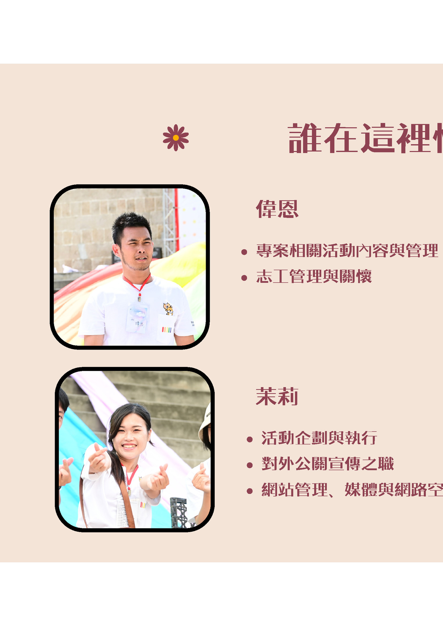 誰在這裡忙來忙去?‌