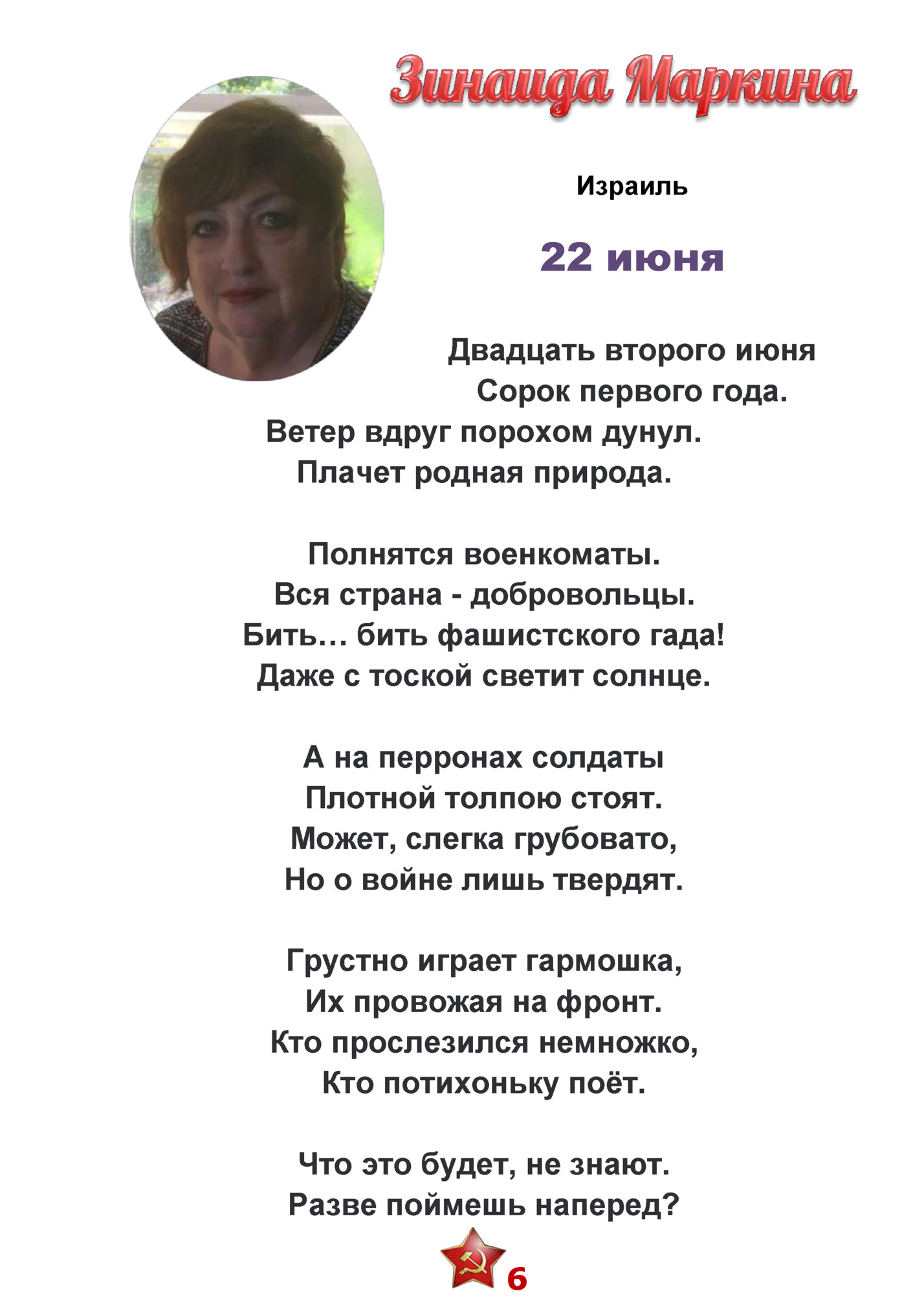 Израиль