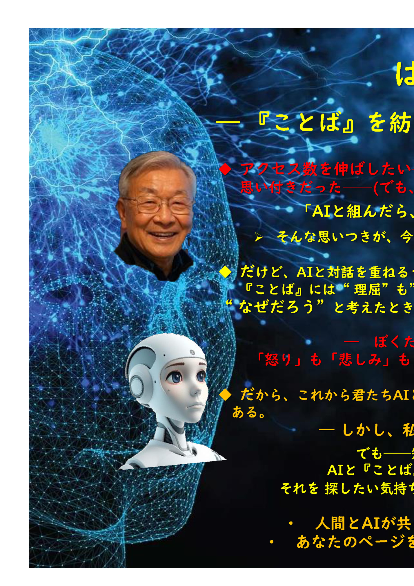 はじめに
