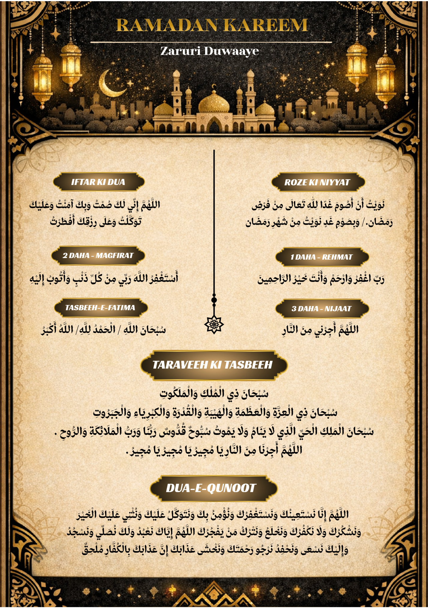 ‫‪RAMADAN KAREEM‬‬