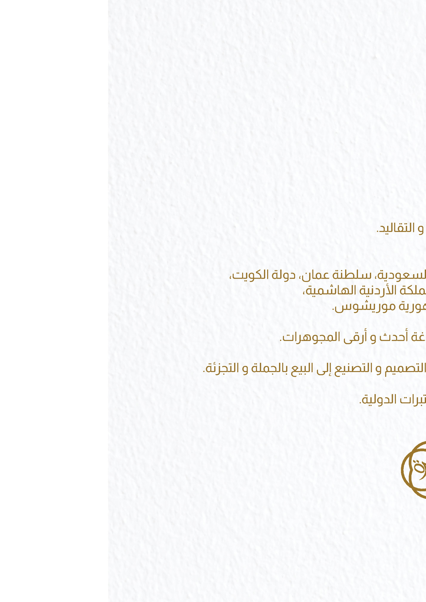 ‫ﺗﺠﺮﺑﺔ ﺟﻮﻫﺮة‬