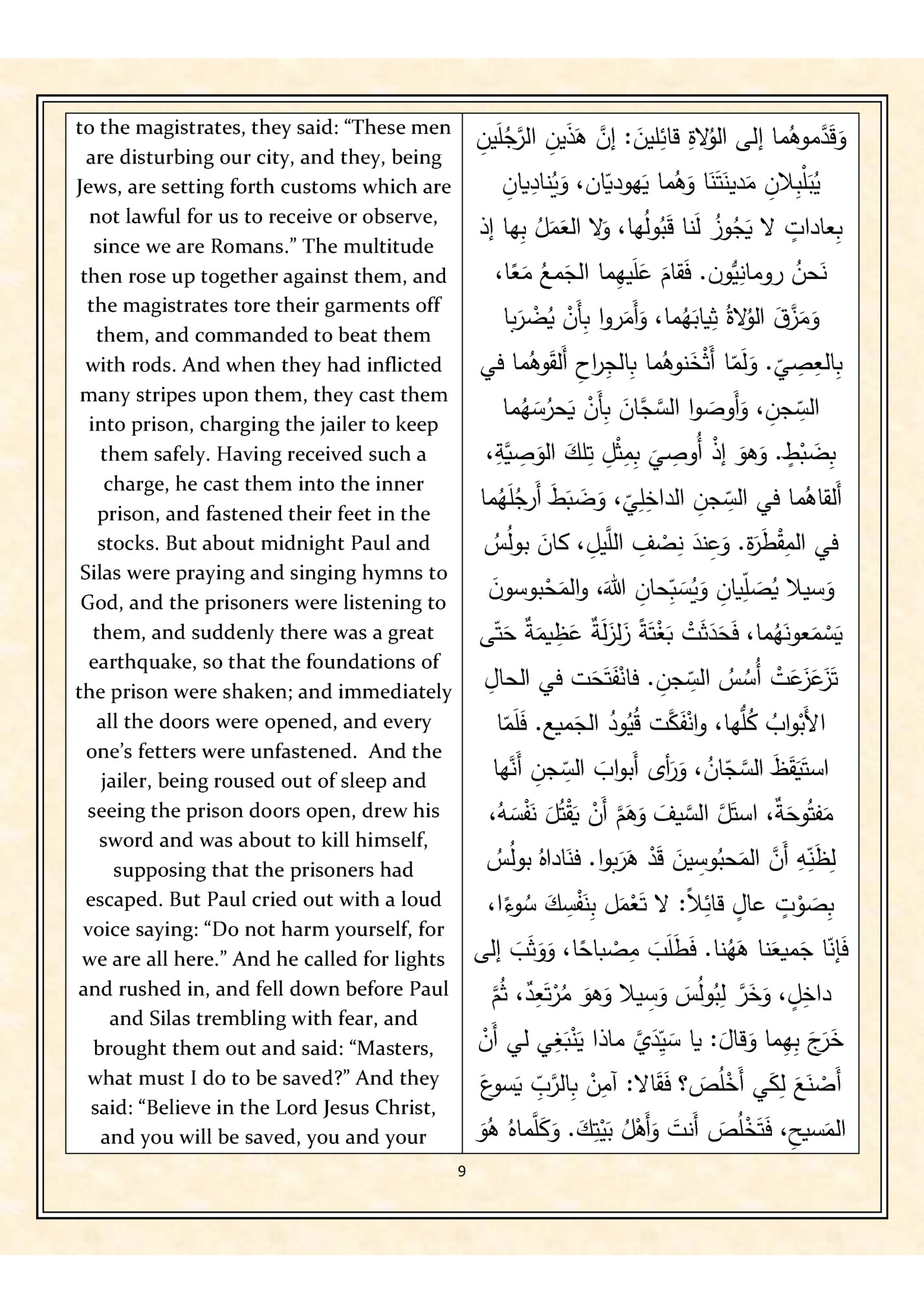 ِ ُ ‫الو ِ ِ َ َّ َ َ ِ الر‬