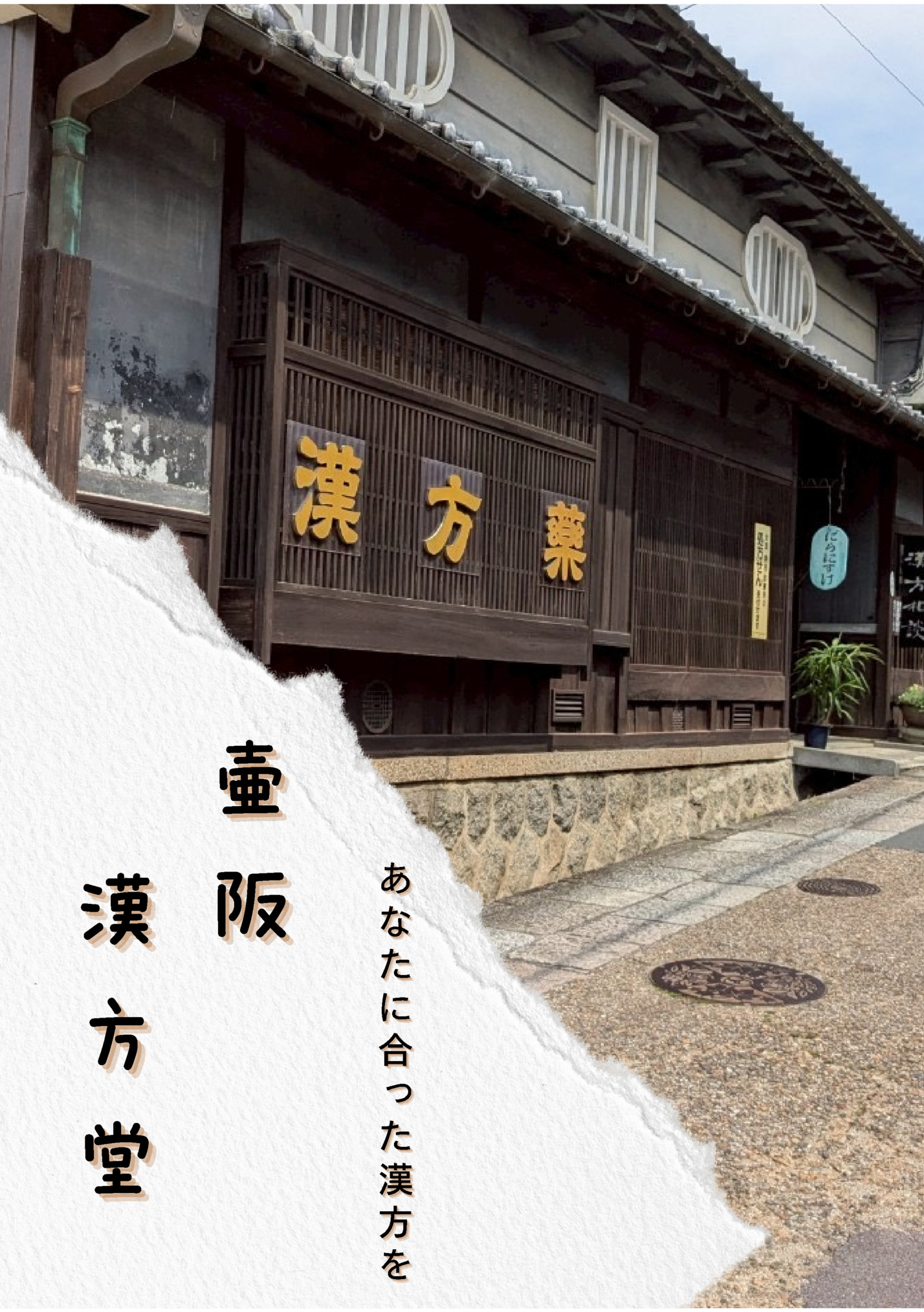 壷