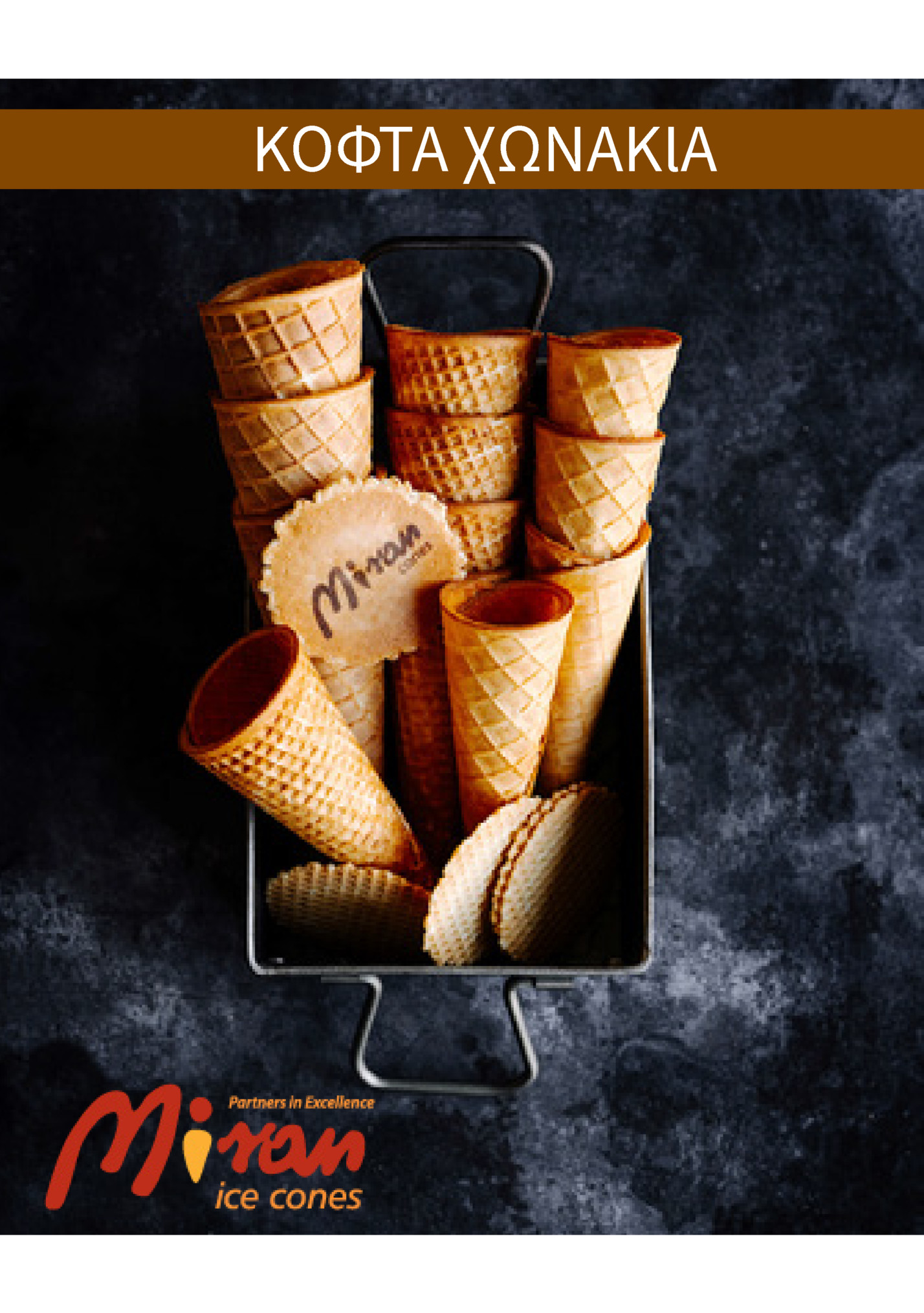 ΚΟΦΤΑ ꞳΩΝΑΚƖΑ