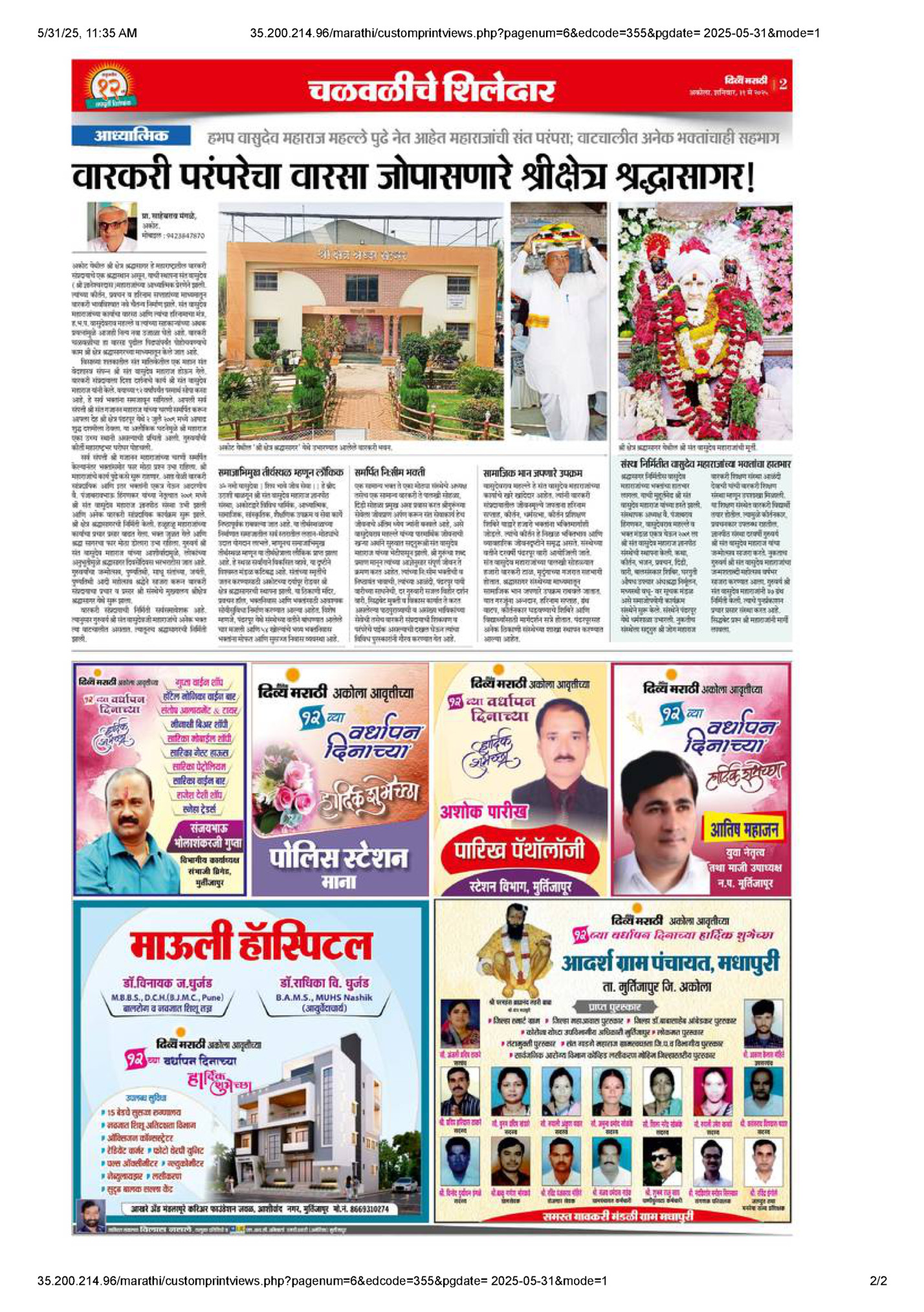 5/31/25, 11:35 AM 5/31/25, 11:35 AM