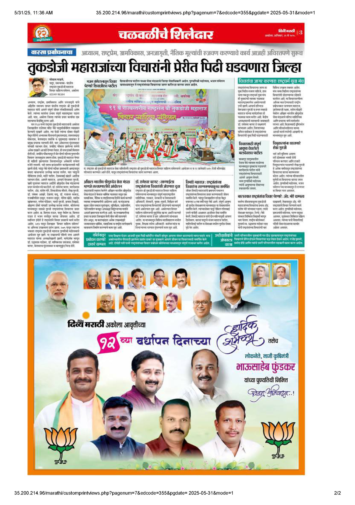 5/31/25, 11:36 AM 5/31/25, 11:36 AM