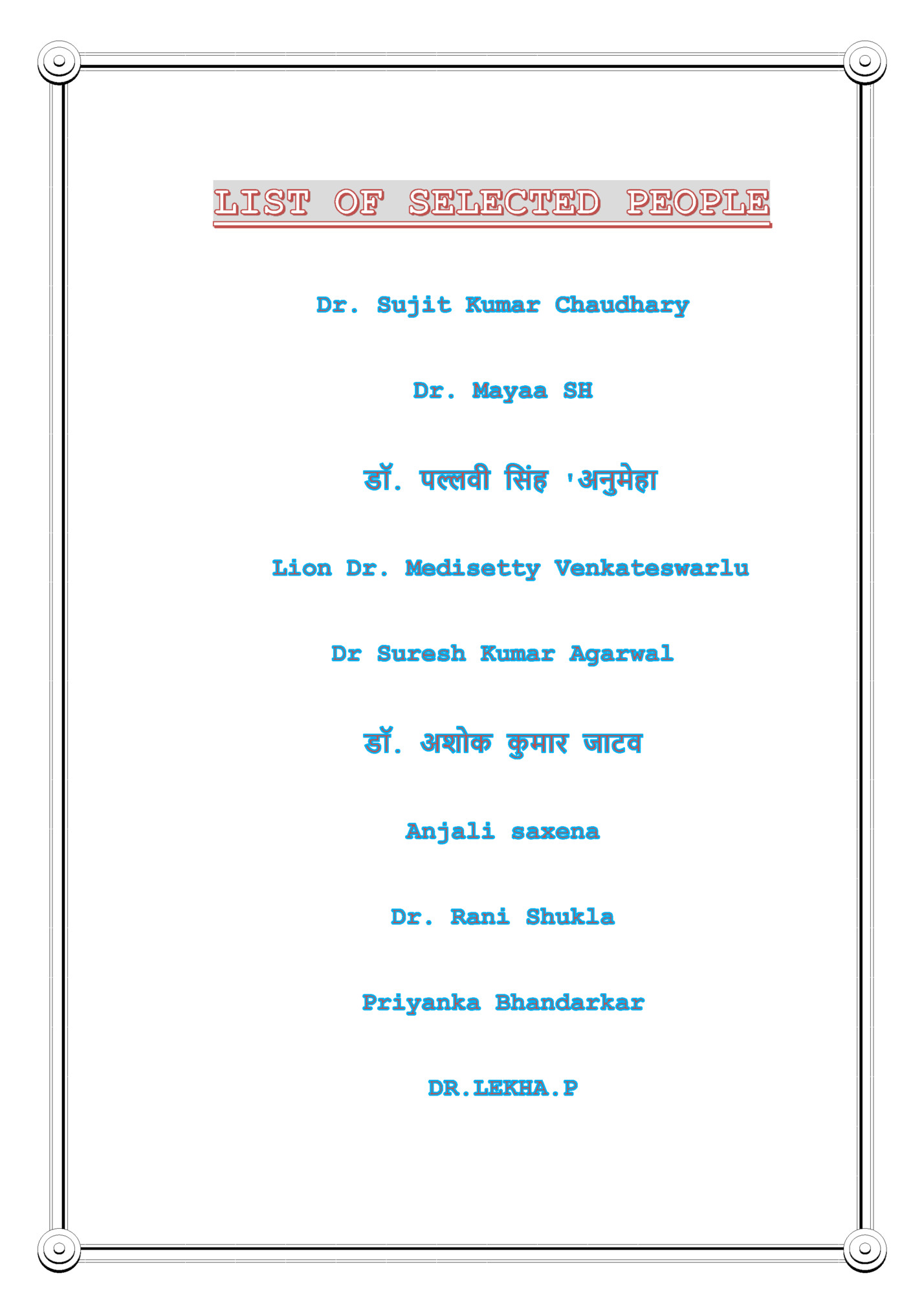 LIST OF SELECTED PEOPLE