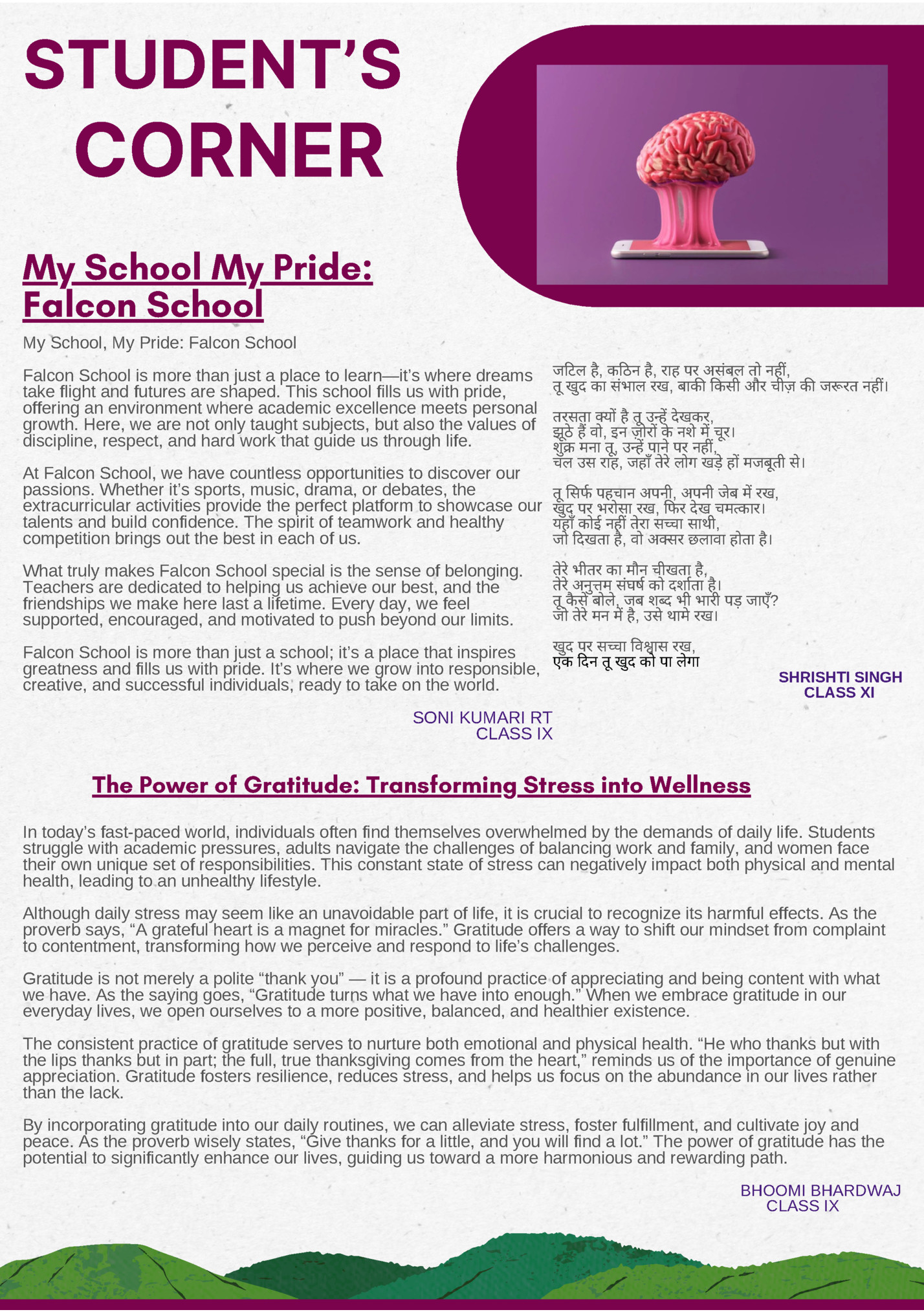 STUDENT’S STUDENT’S