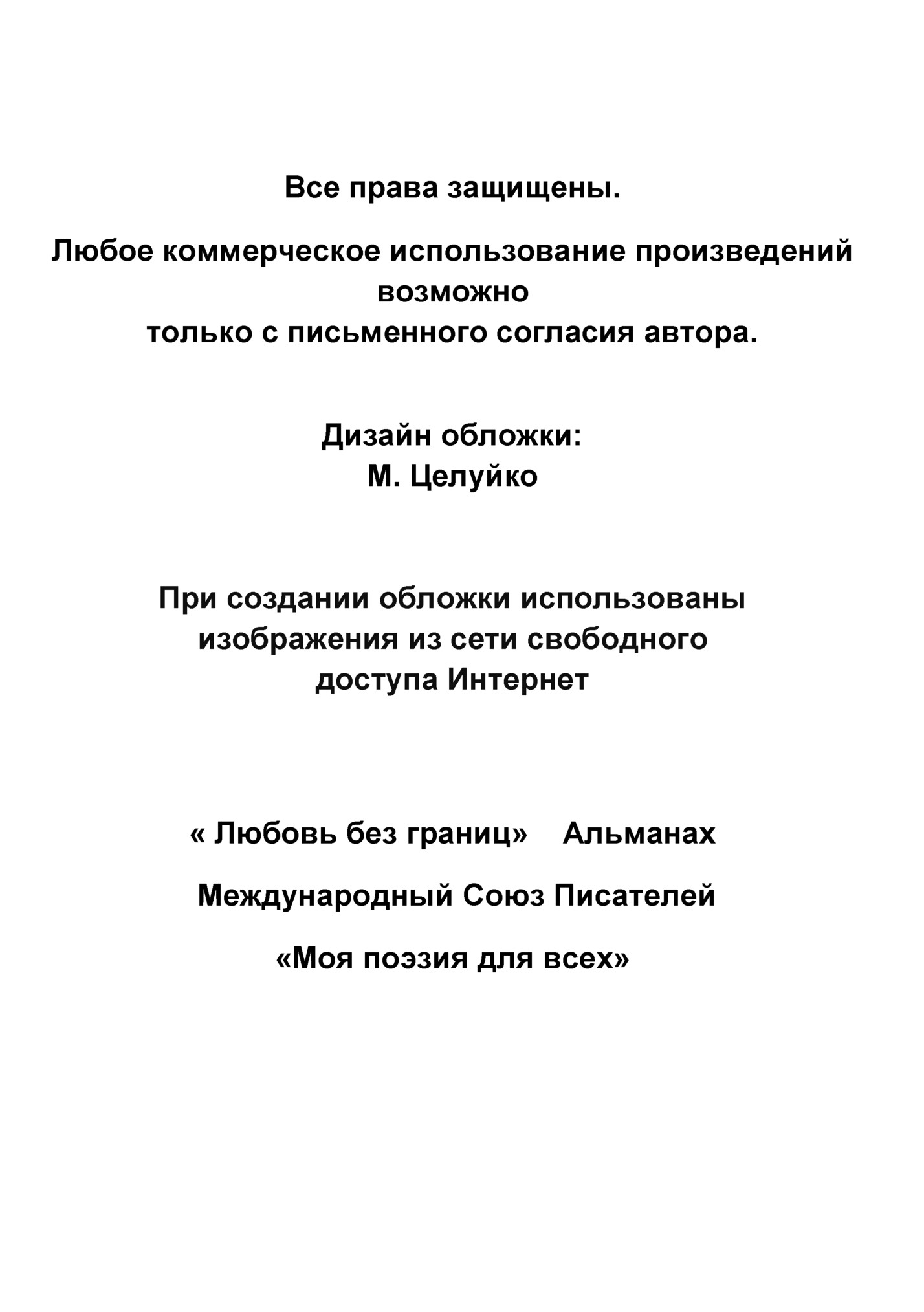 Все права защищены.