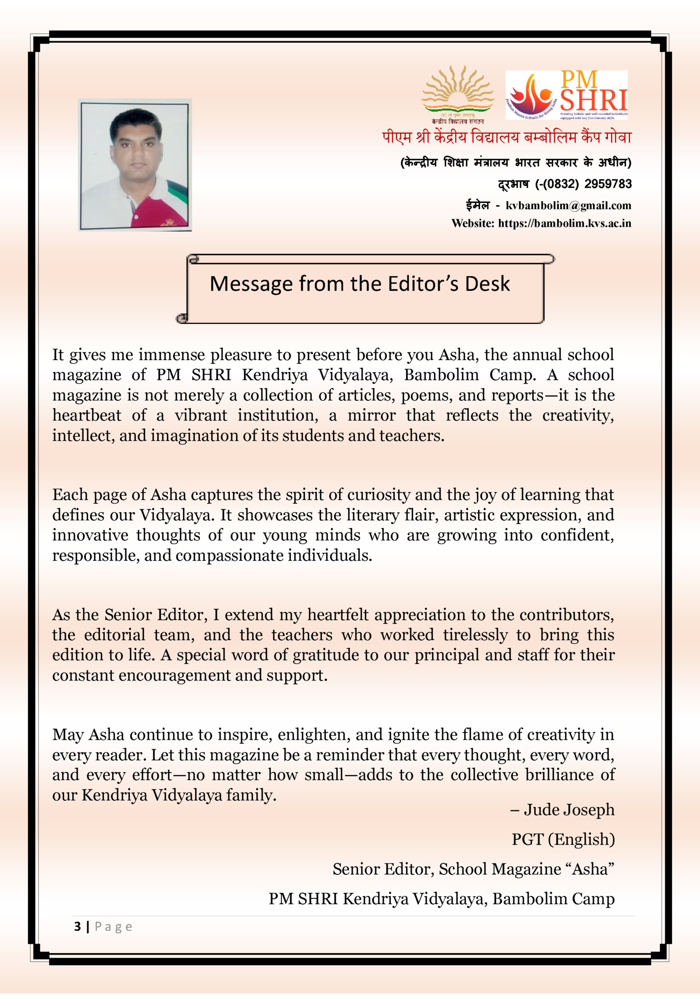 पीएम श्री कें द्रीय लर्द्यािय बम्बोलिम कैं प गोर्ा