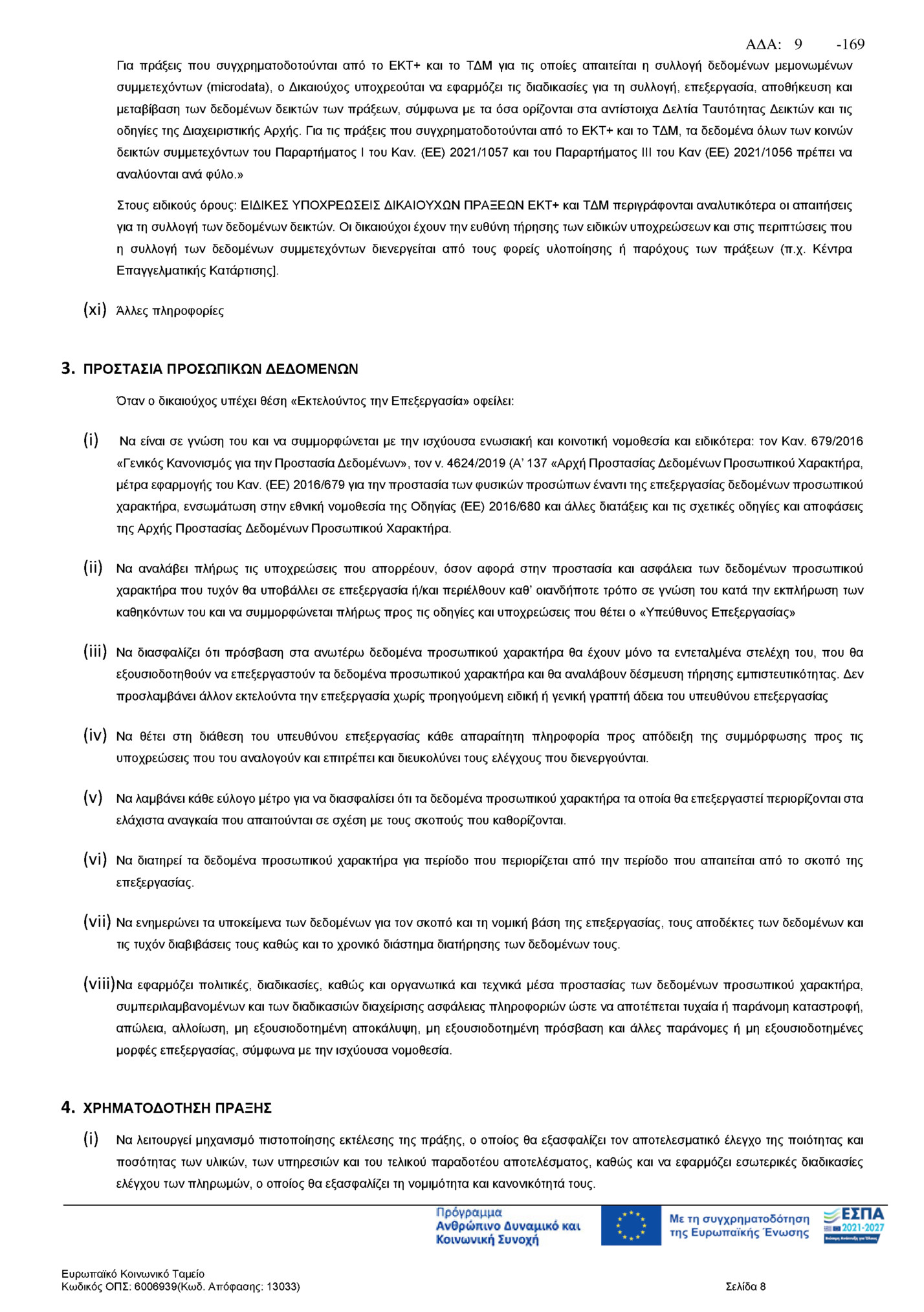 A∆A: Ρ9ΩΩΗ-169 A∆A: Ρ9ΩΩΗ-169