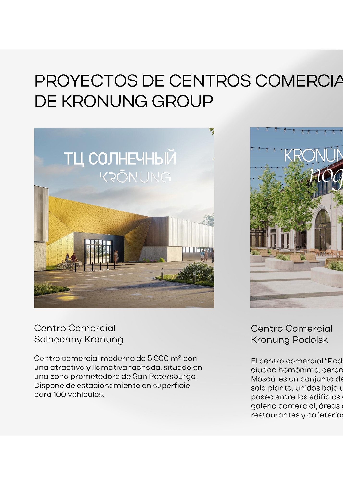 ТЦ СОЛНЕЧНЫЙ